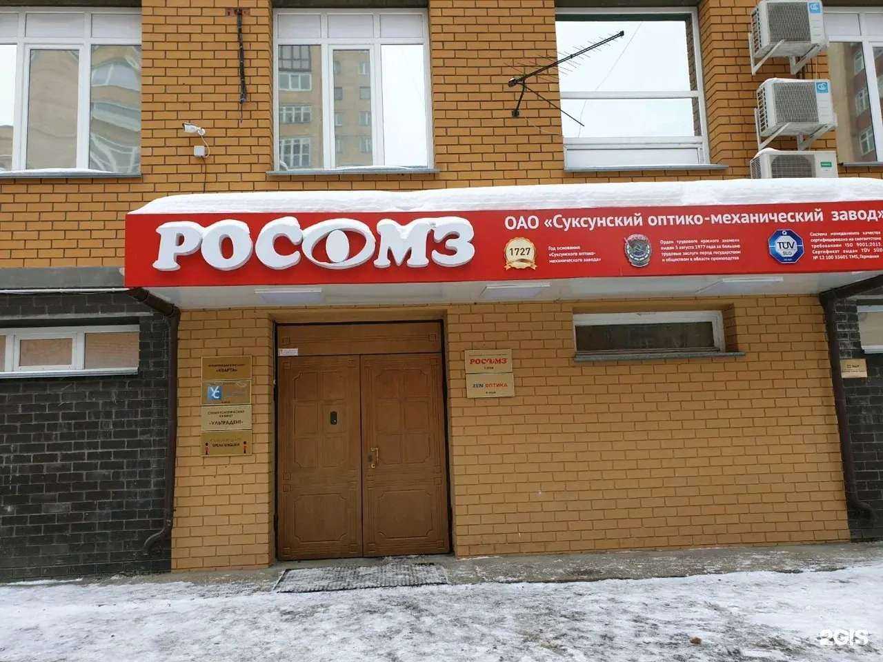 Отзывы на компанию Ультрадент в Перми c фото