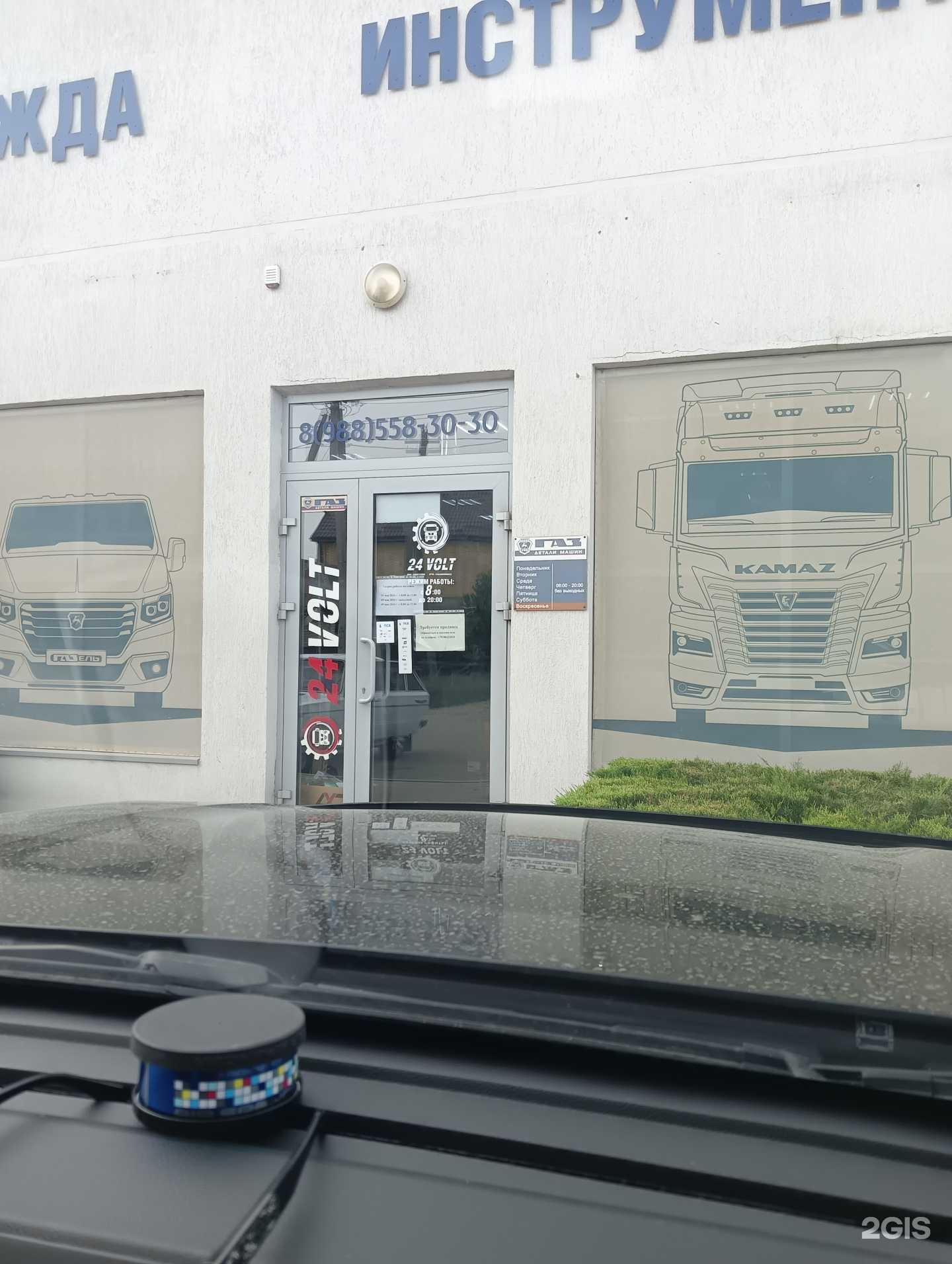 Отзывы на компанию 24 вольта в г. Белореченск c фото