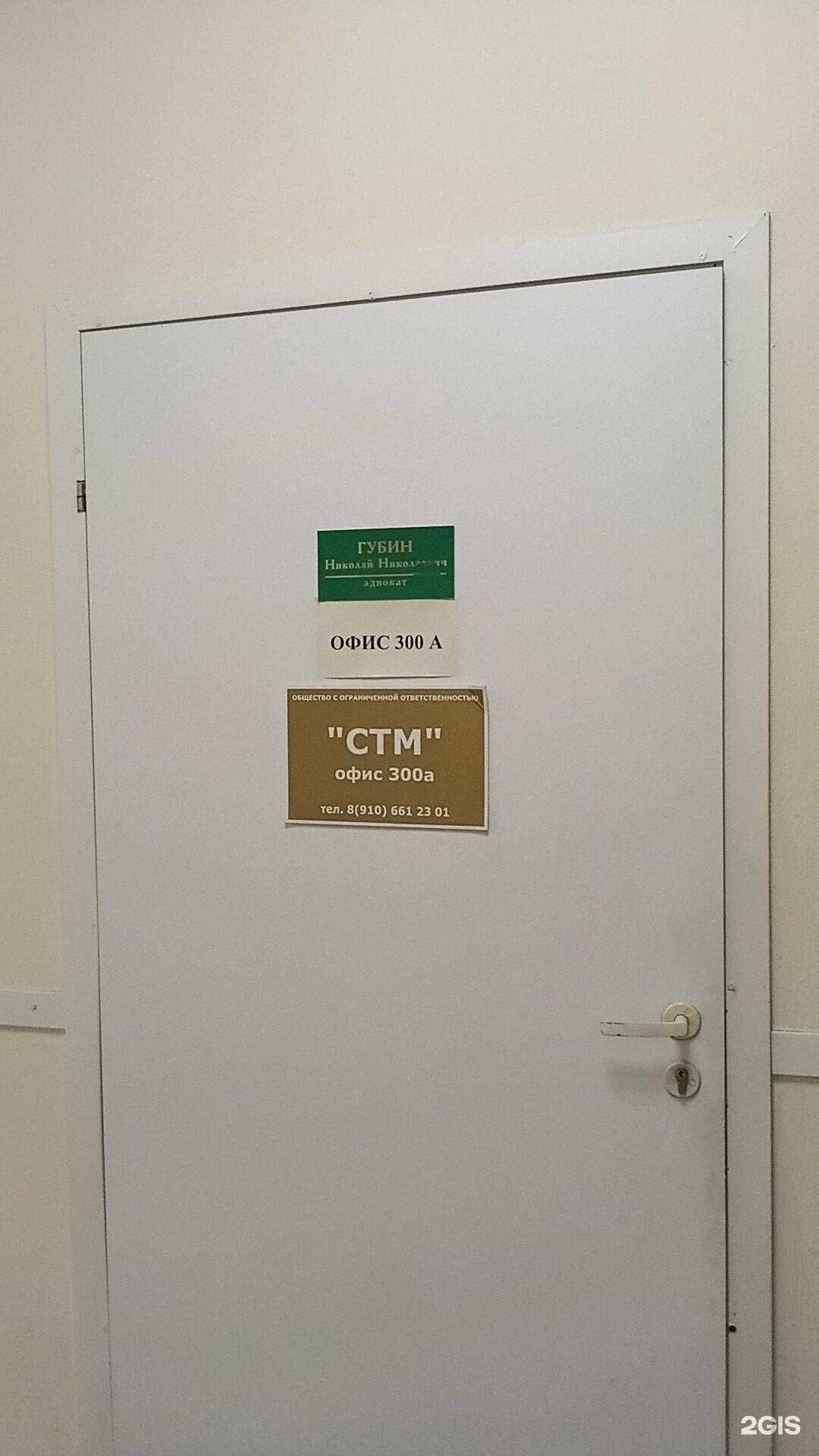 Отзывы на компанию Адвокатский кабинет Губина Н.Н. в г. Ярославль c фото