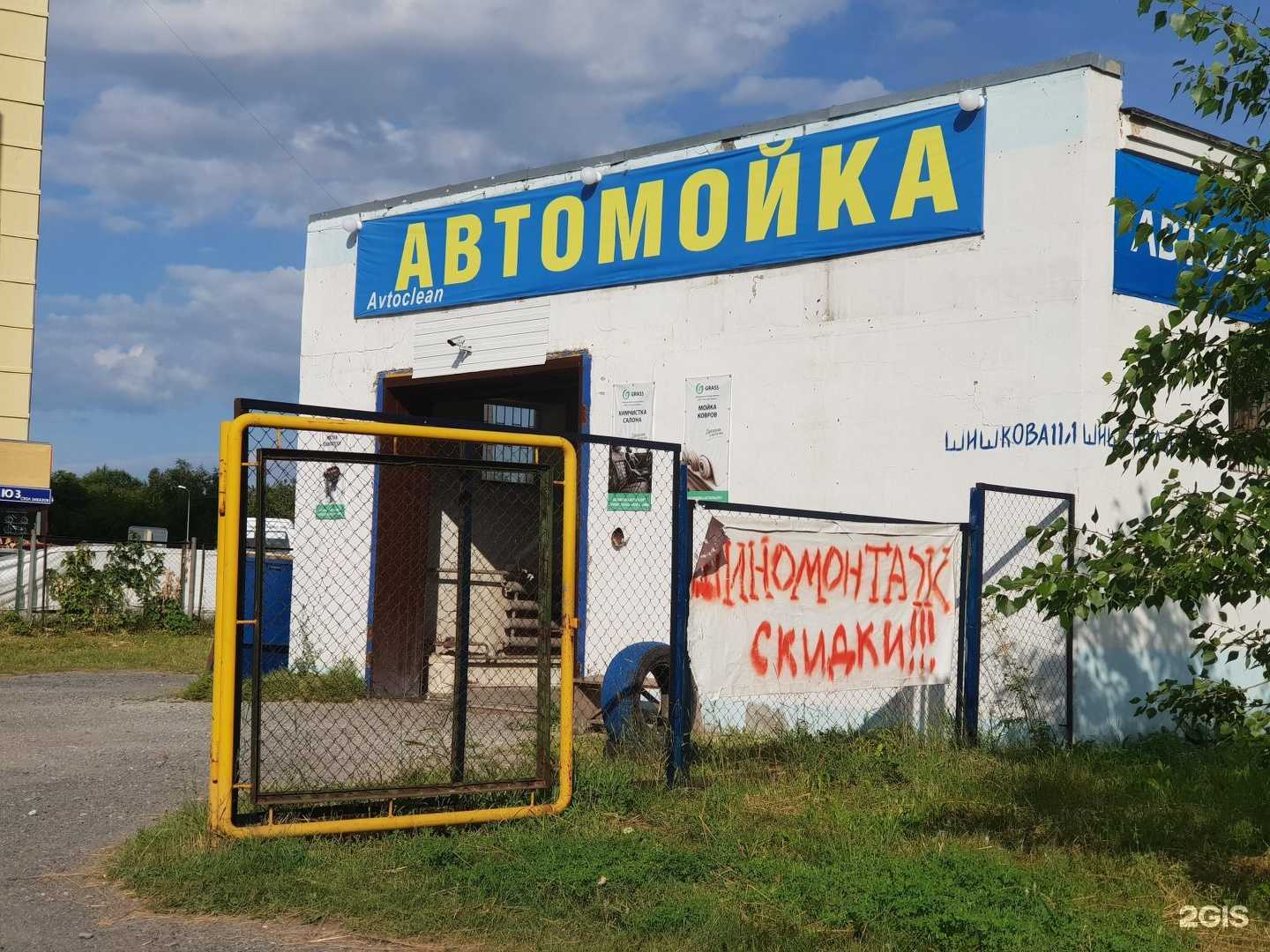 Отзывы на компанию Автомойка в Тюмени c фото