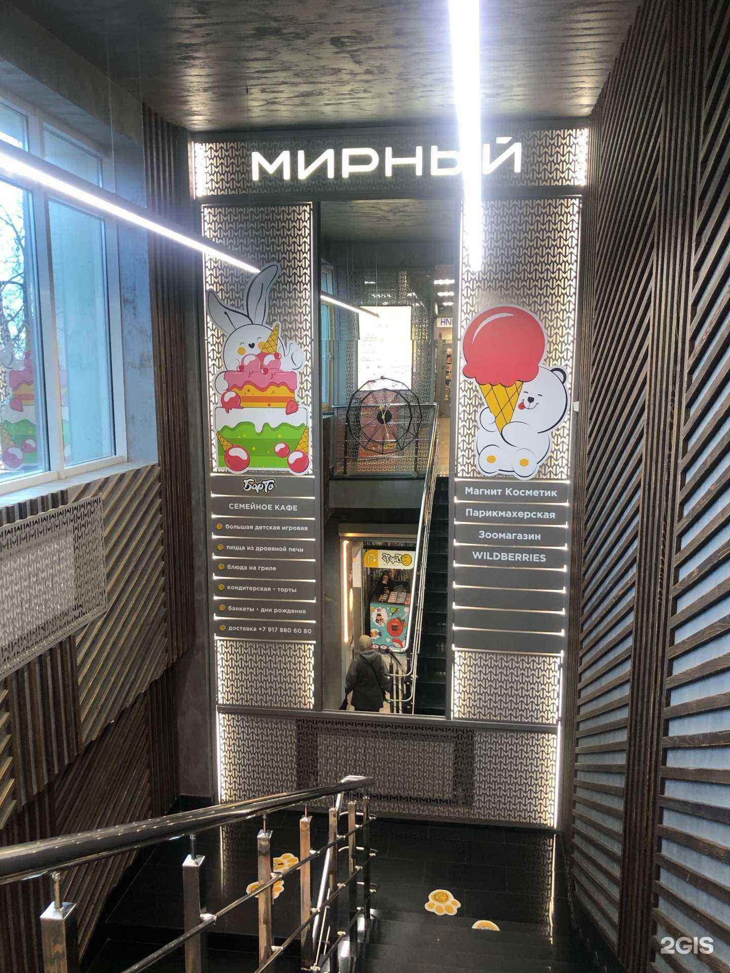 Отзывы на компанию Магнит косметик в Казани c фото - фотография 2 из 2