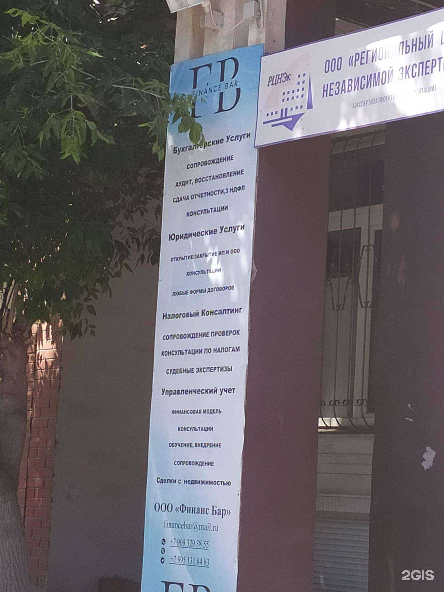 Отзывы на компанию Финанс Бар в г. Самара c фото