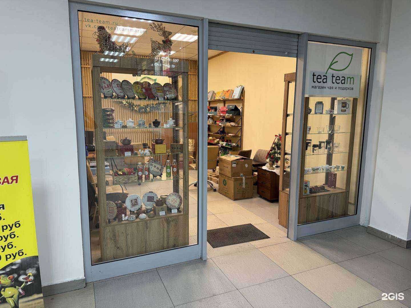 Отзывы на компанию Teateam в г. Красноярск c фото