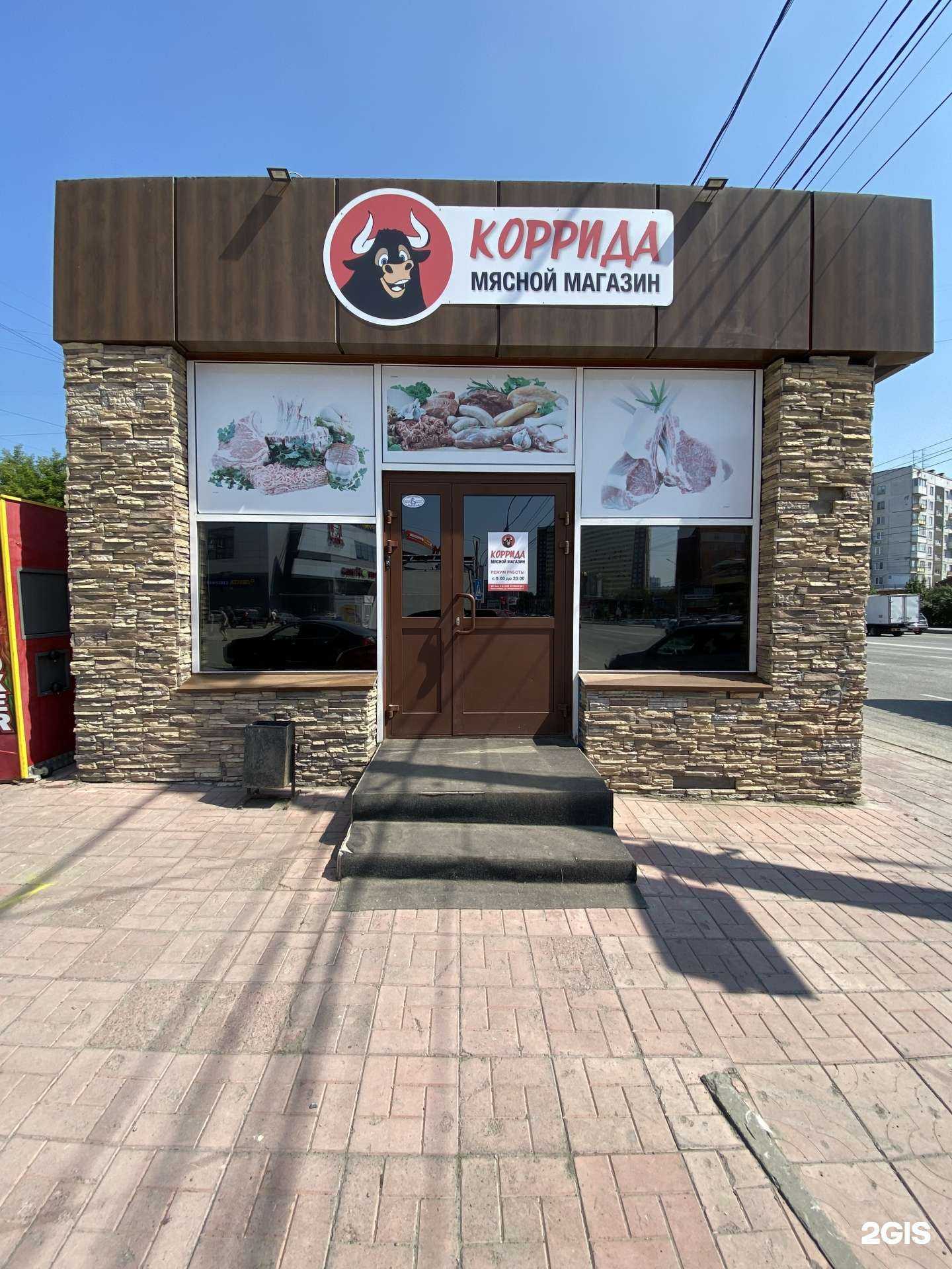 Отзывы на компанию Коррида в г. Новосибирск c фото