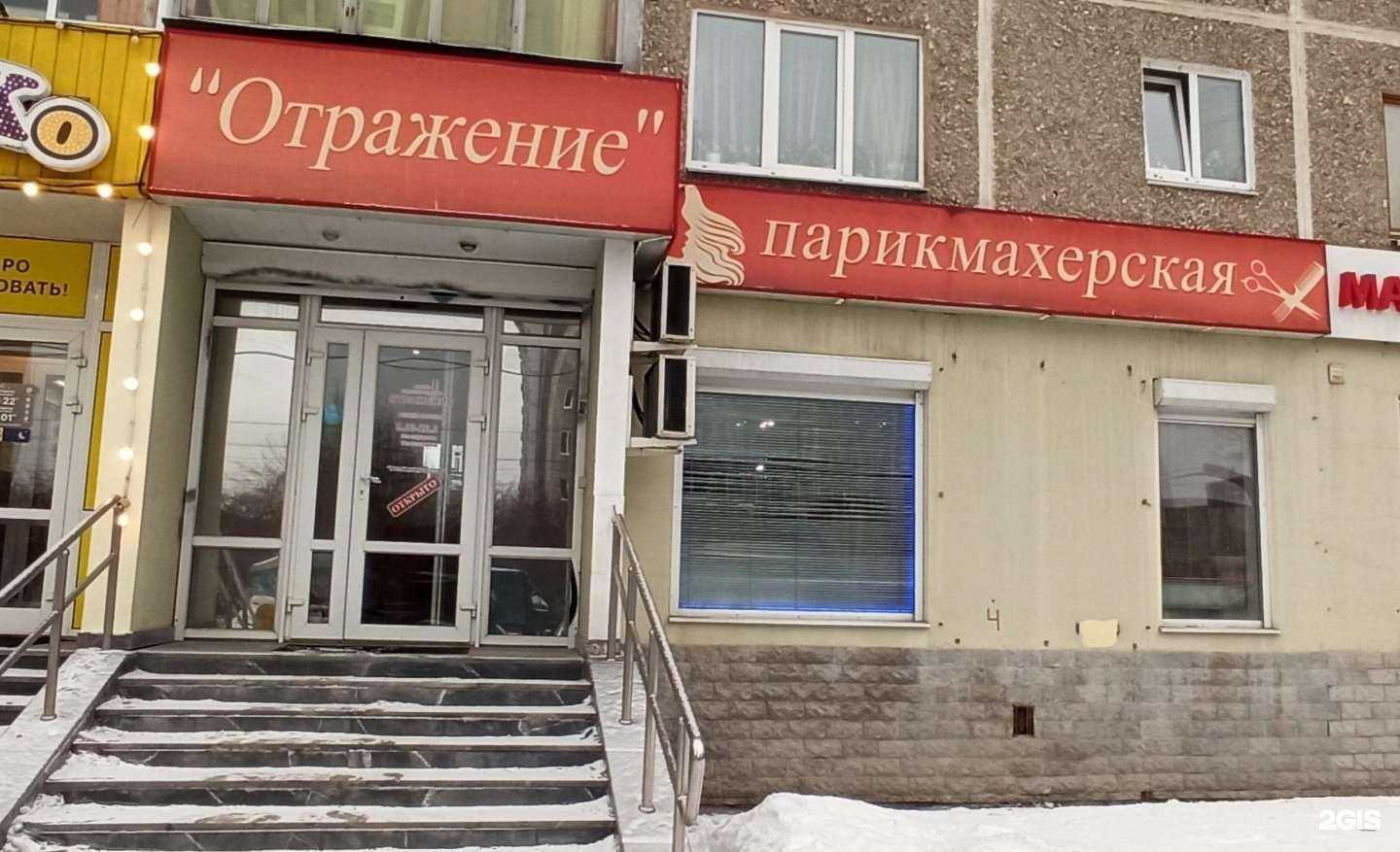 Отзывы на компанию Отражение в г. Екатеринбург c фото