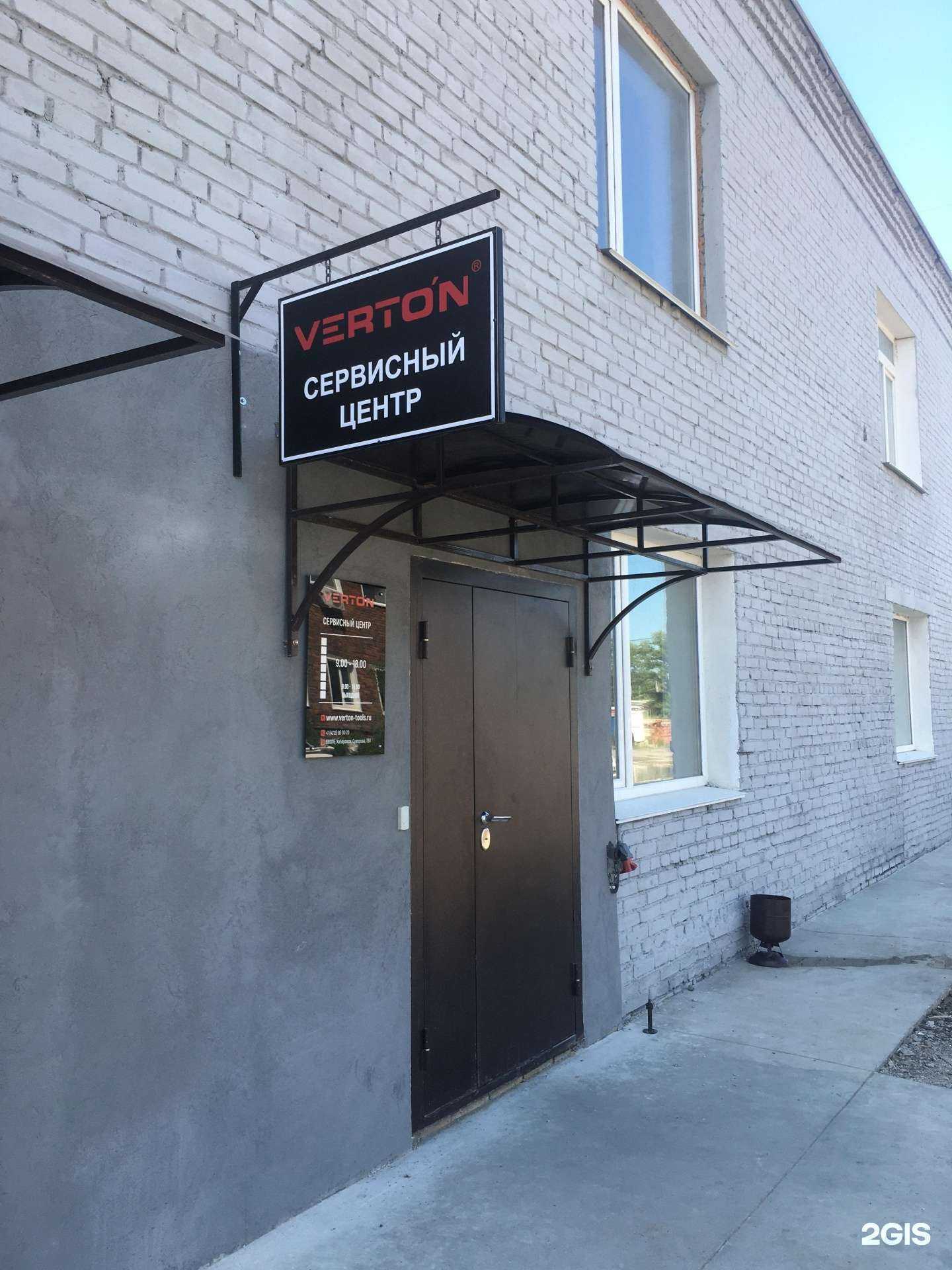 Отзывы на компанию Verton в Хабаровске c фото