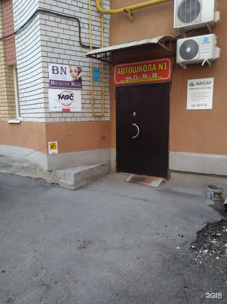 Отзывы на компанию Be beautiful в г. Саратов c фото