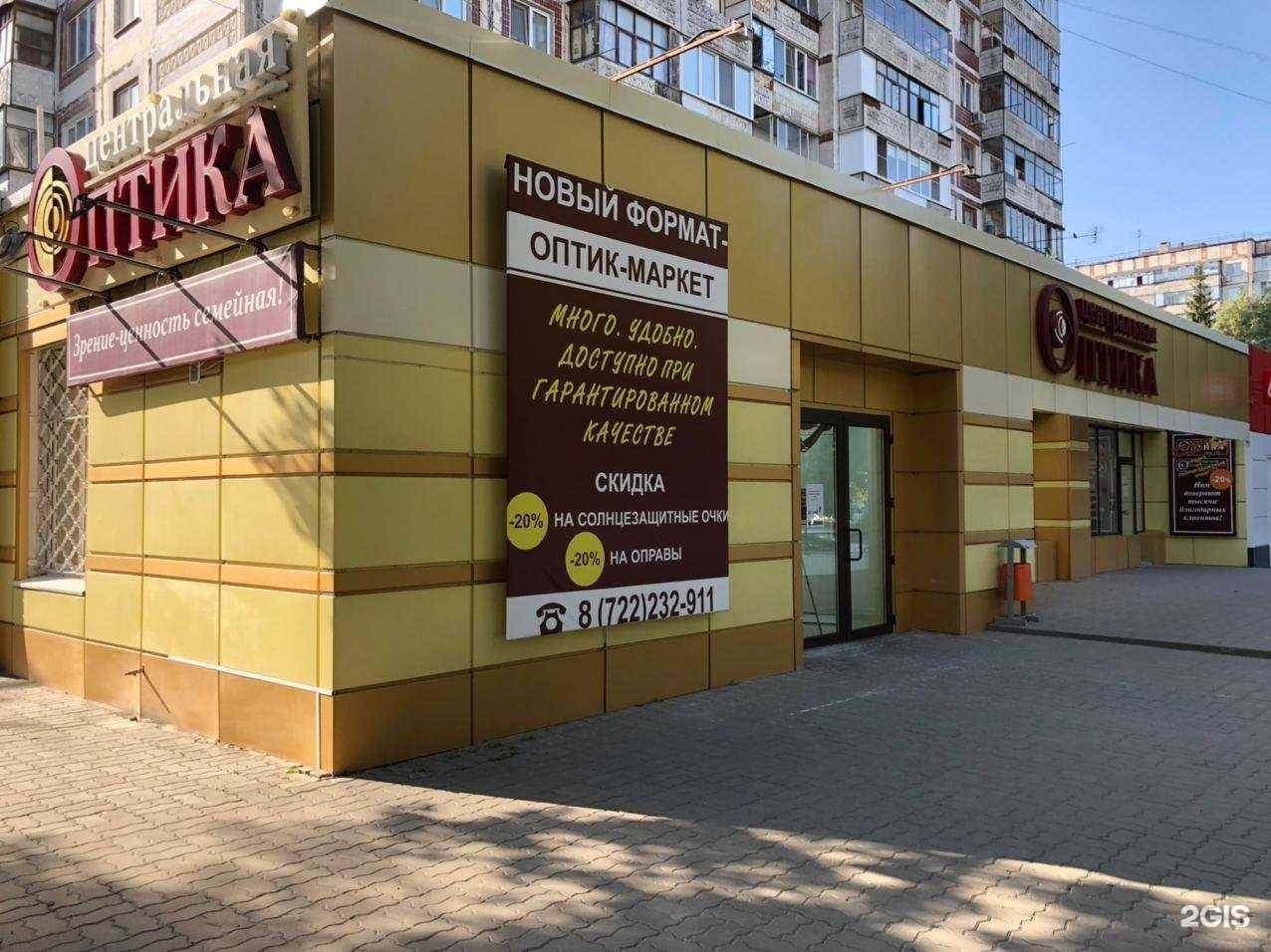 Отзывы на компанию Центральная оптика в г. Губкин c фото