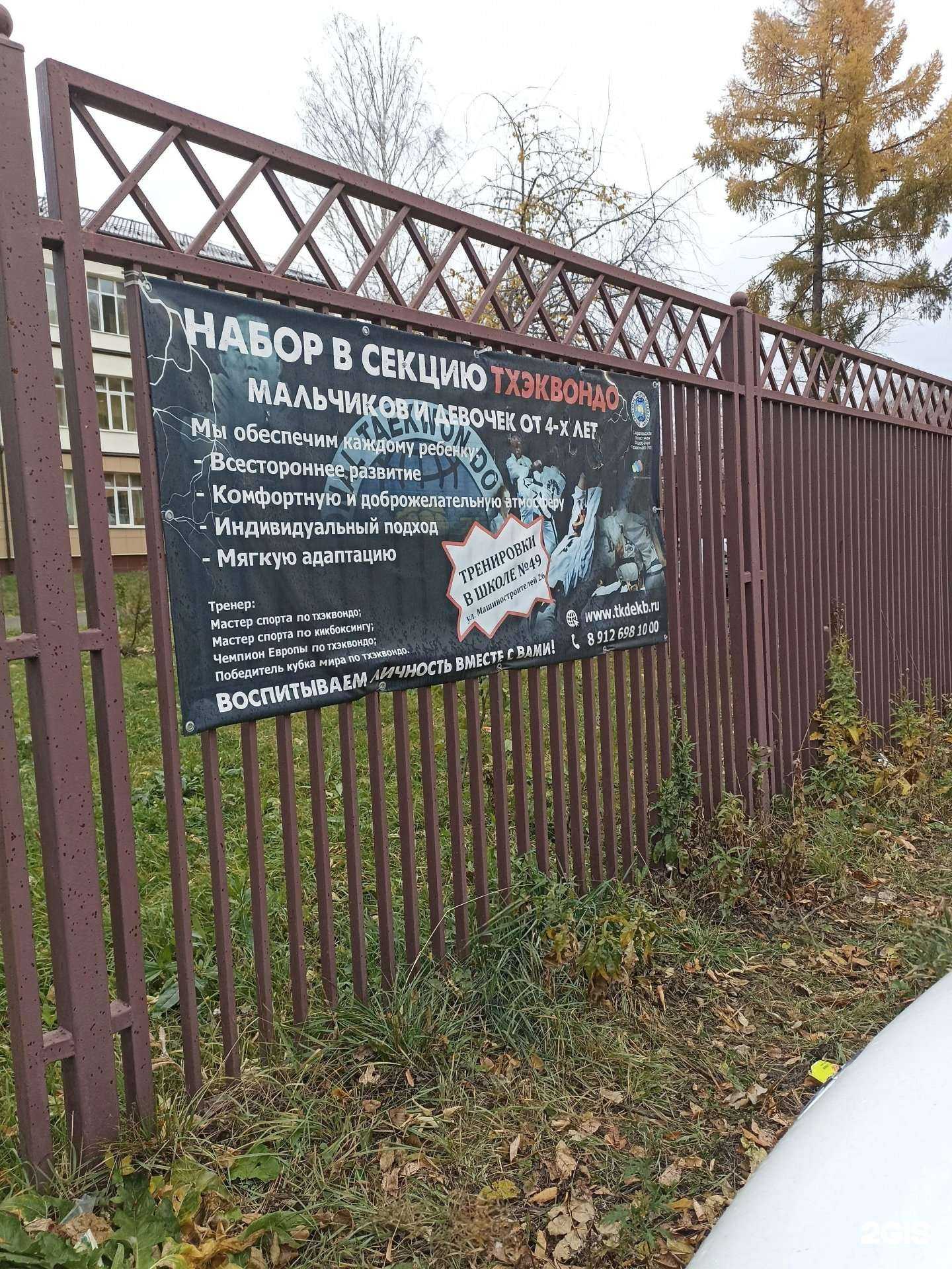 Отзывы на компанию Свердловская областная федерация тхэквондо в Екатеринбурге c фото