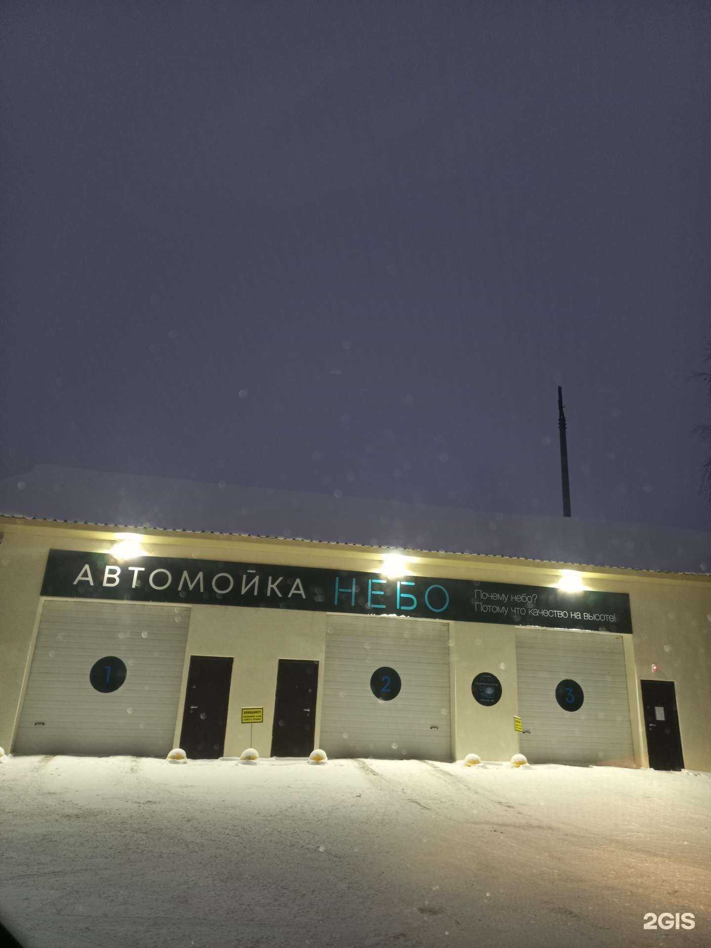 Отзывы на компанию Магистр в Нижневартовске c фото - фотография 2 из 2