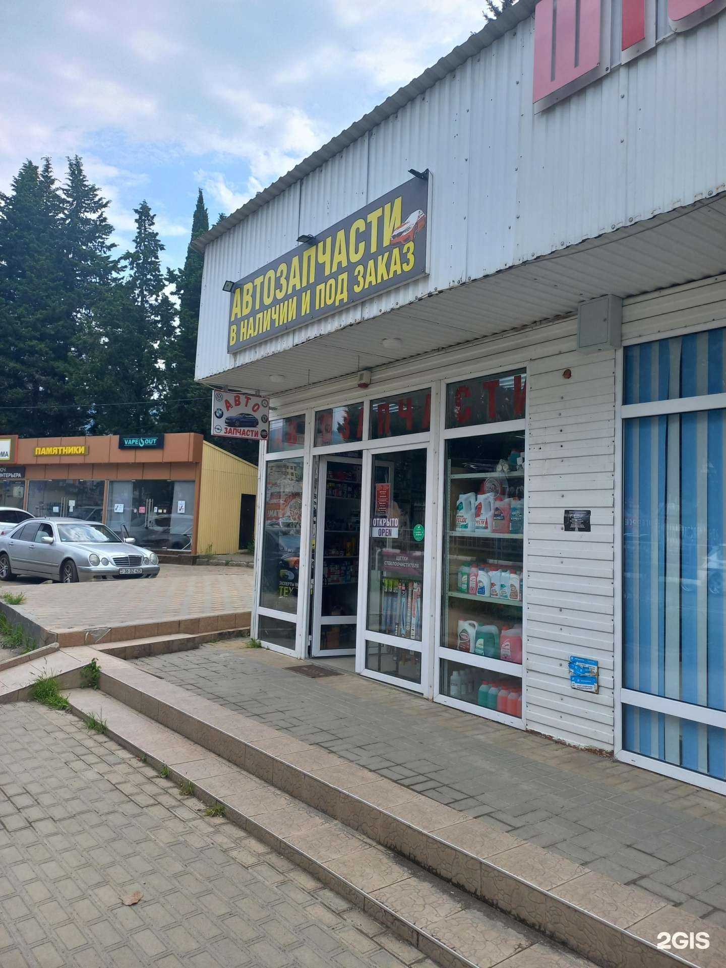 Отзывы на компанию Магазин автозапчастей в г. Сочи c фото