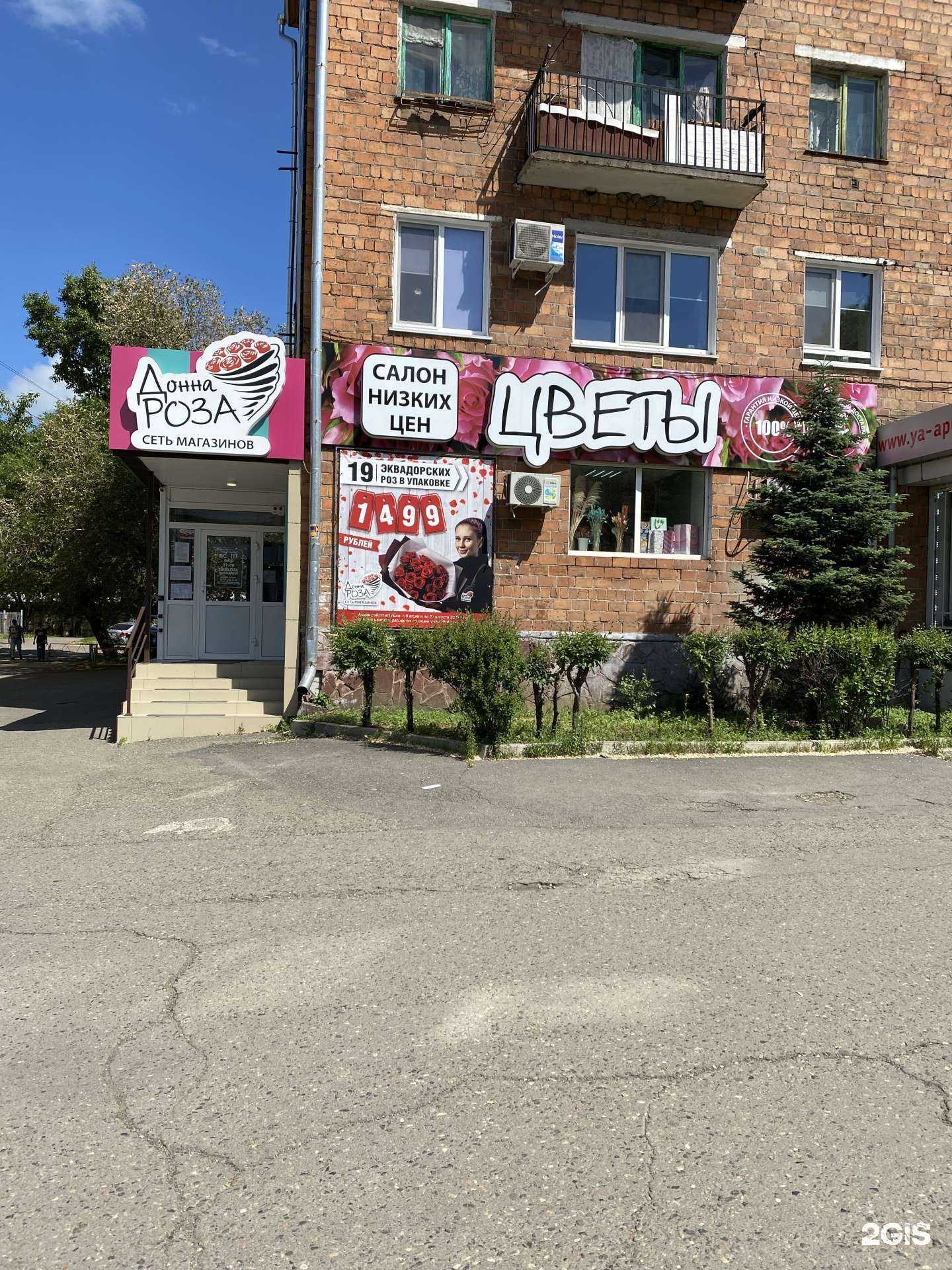 Отзывы на компанию Донна Роза в Абакане c фото