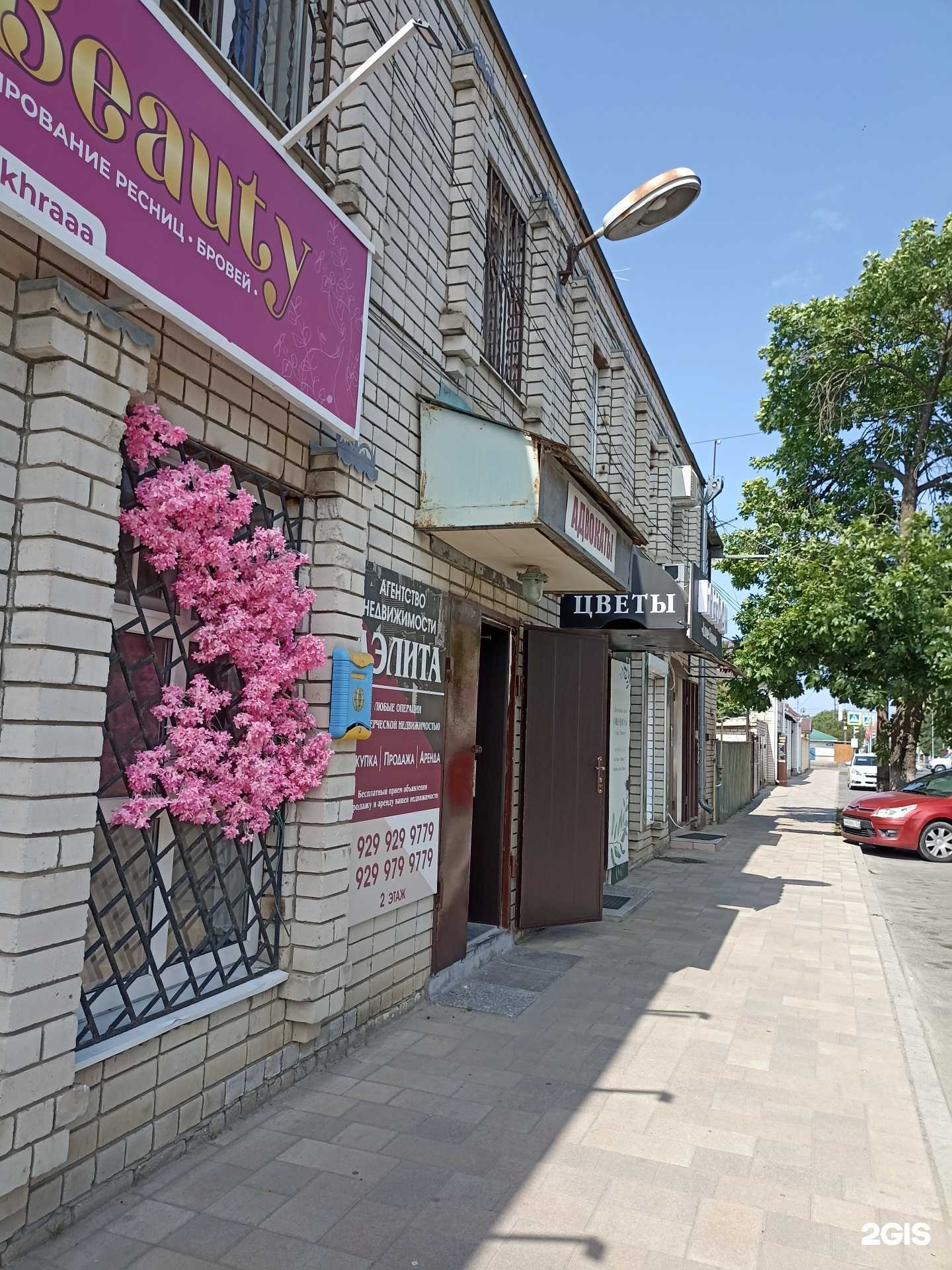 Отзывы на компанию Freedom Luxe Flowers в Черкесске c фото - фотография 2 из 2