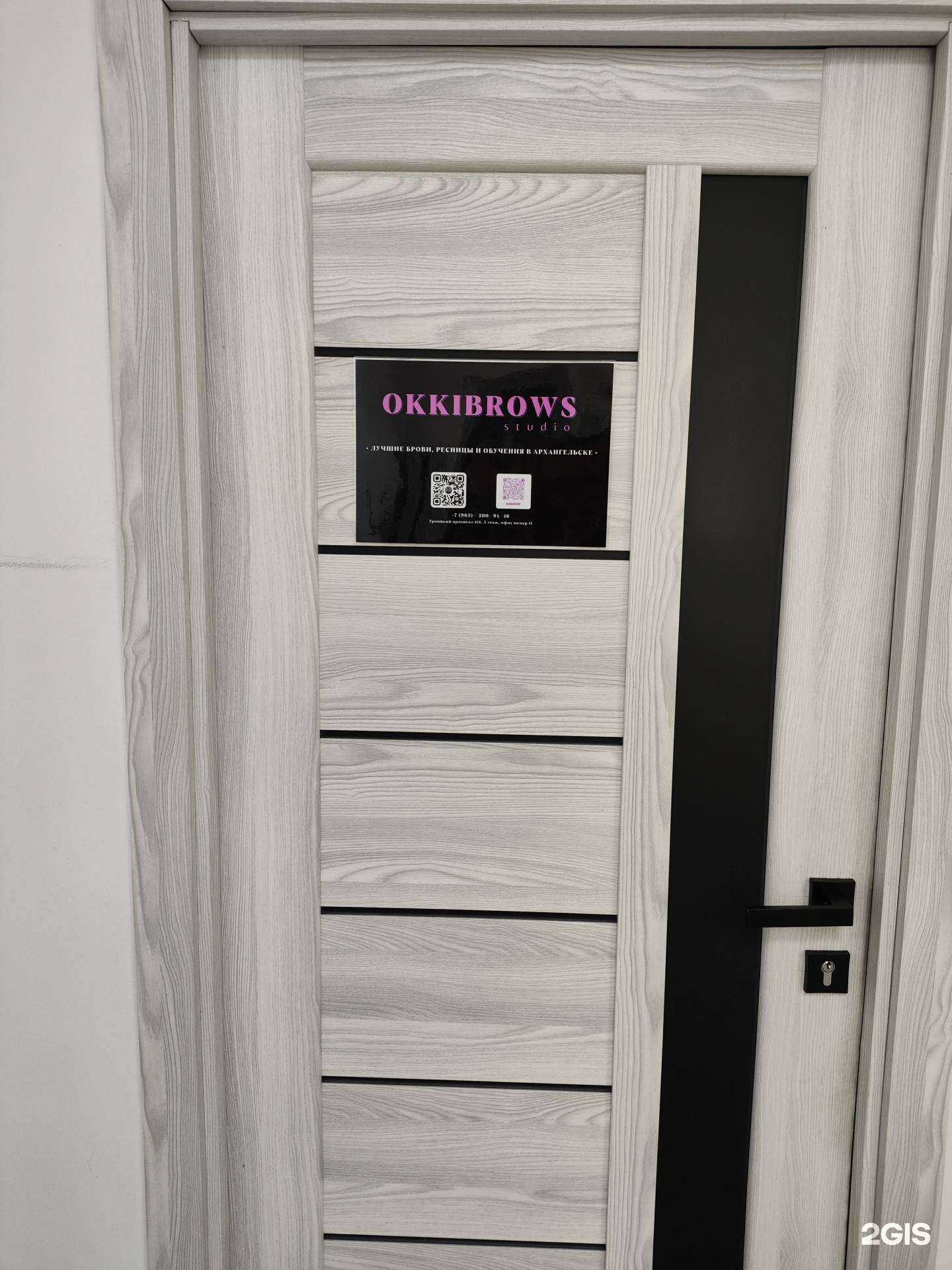 Отзывы на компанию Okkibrows  в Архангельске c фото