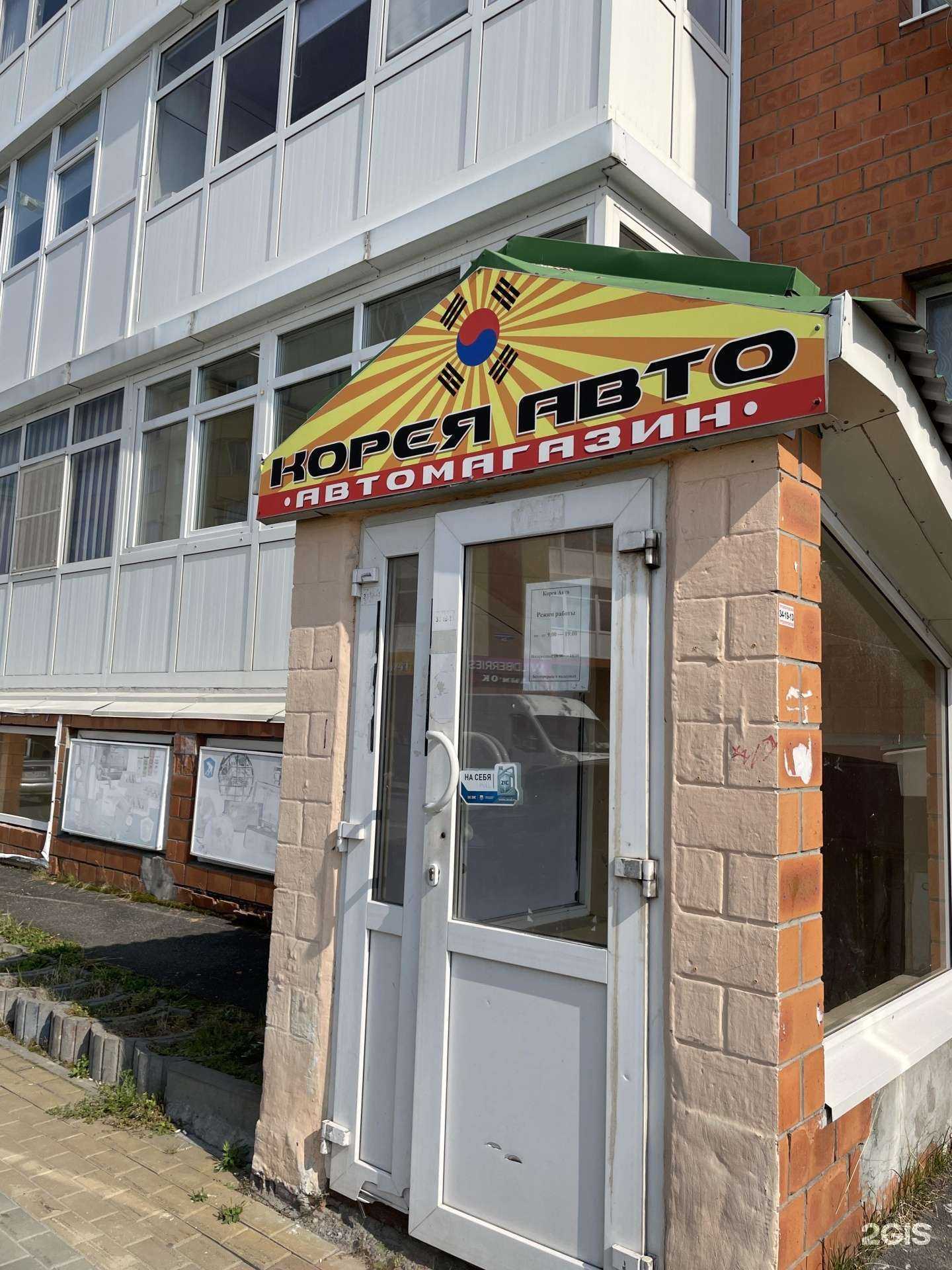 Отзывы на компанию Корея Авто в Ханты-Мансийске c фото