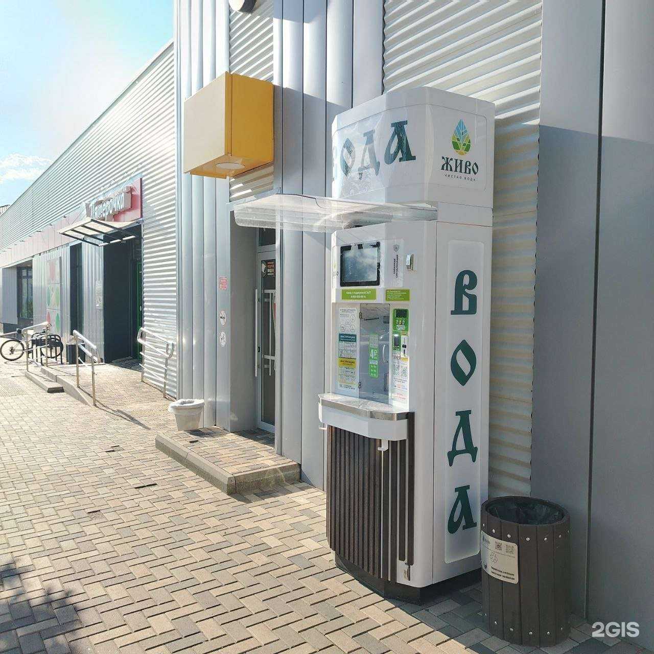 Отзывы на компанию Живо - чистая вода в Губкине c фото