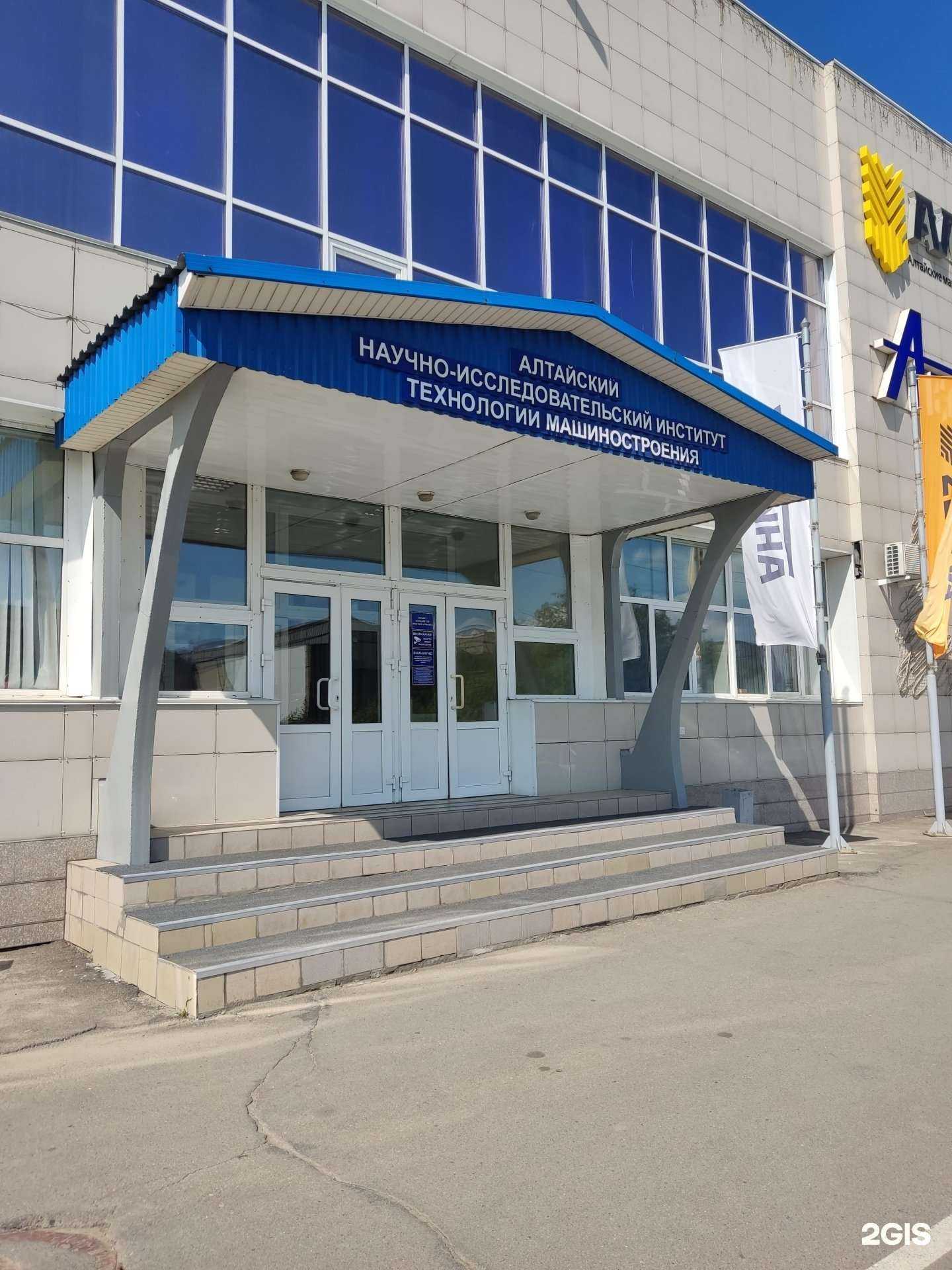 Отзывы на компанию Алтайский научно-исследовательский институт технологии машиностроения в г. Барнаул c фото