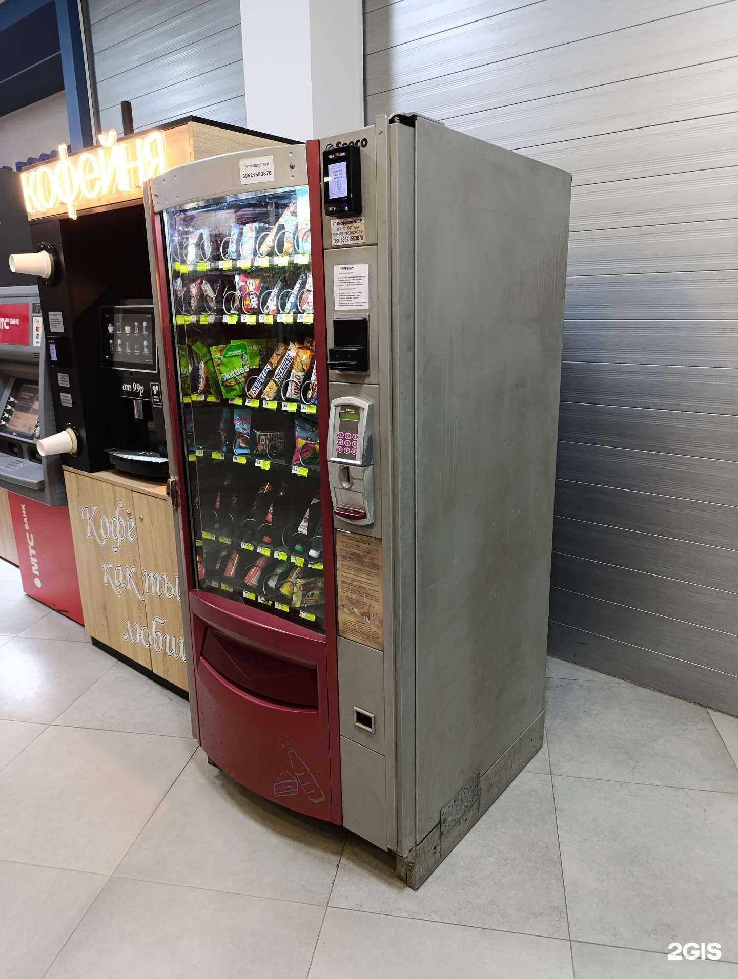 Отзывы на компанию Автомат по продаже снеков и воды в Томске c фото