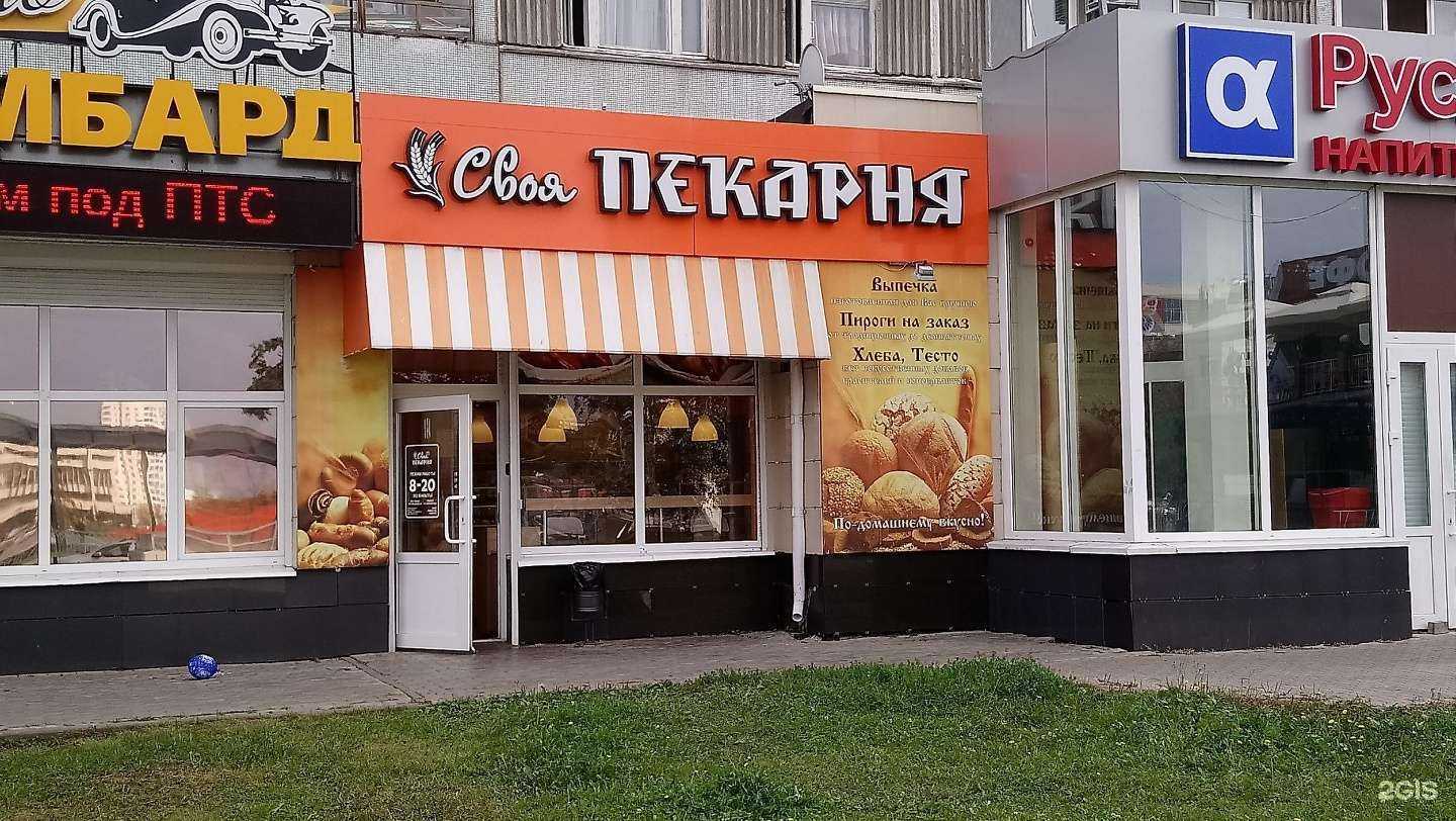 Отзывы на компанию Своя пекарня в Набережных Челнах c фото