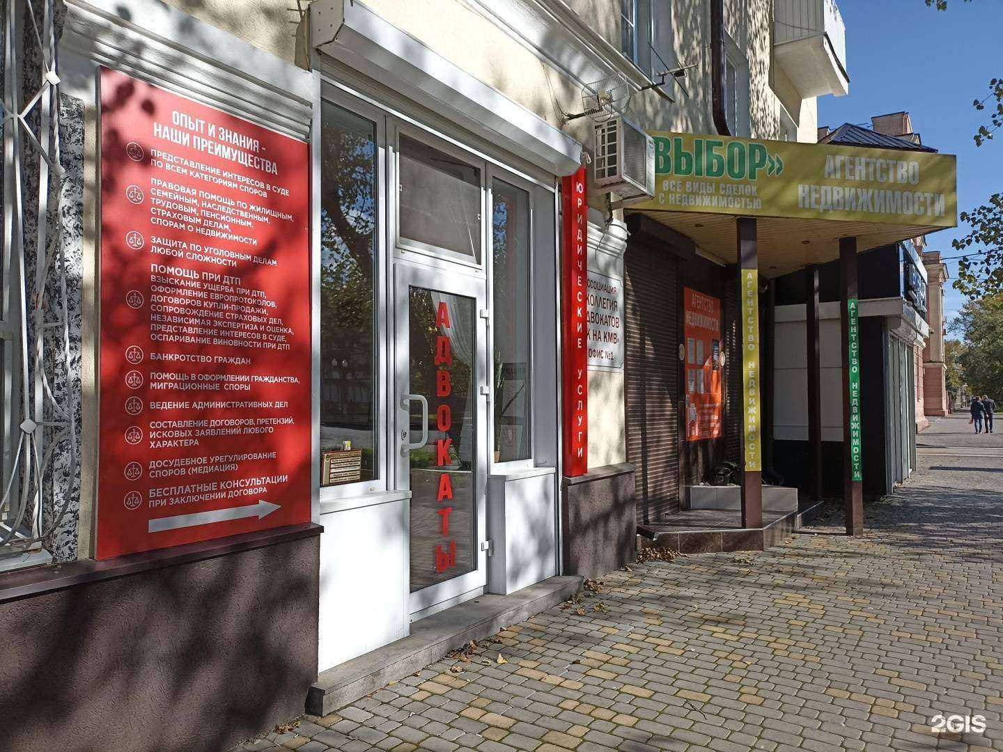 Отзывы на компанию Адвокатский кабинет Шмидта К.А. в Минеральных Водах c фото