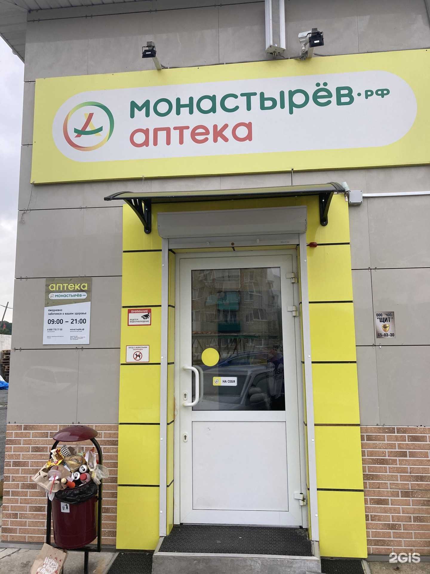 Отзывы на компанию Планета Здоровья в г. Находка c фото