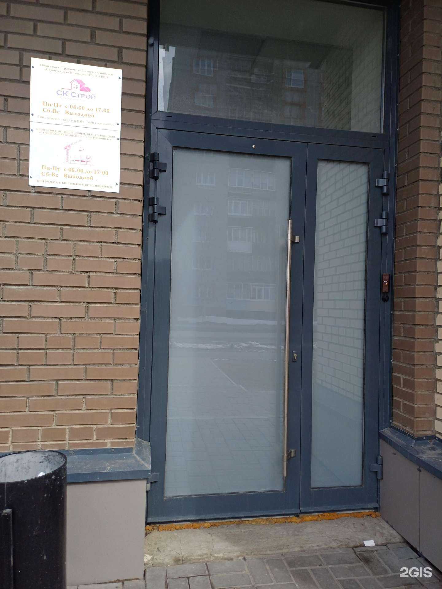 Отзывы на компанию СКС в Северодвинске c фото