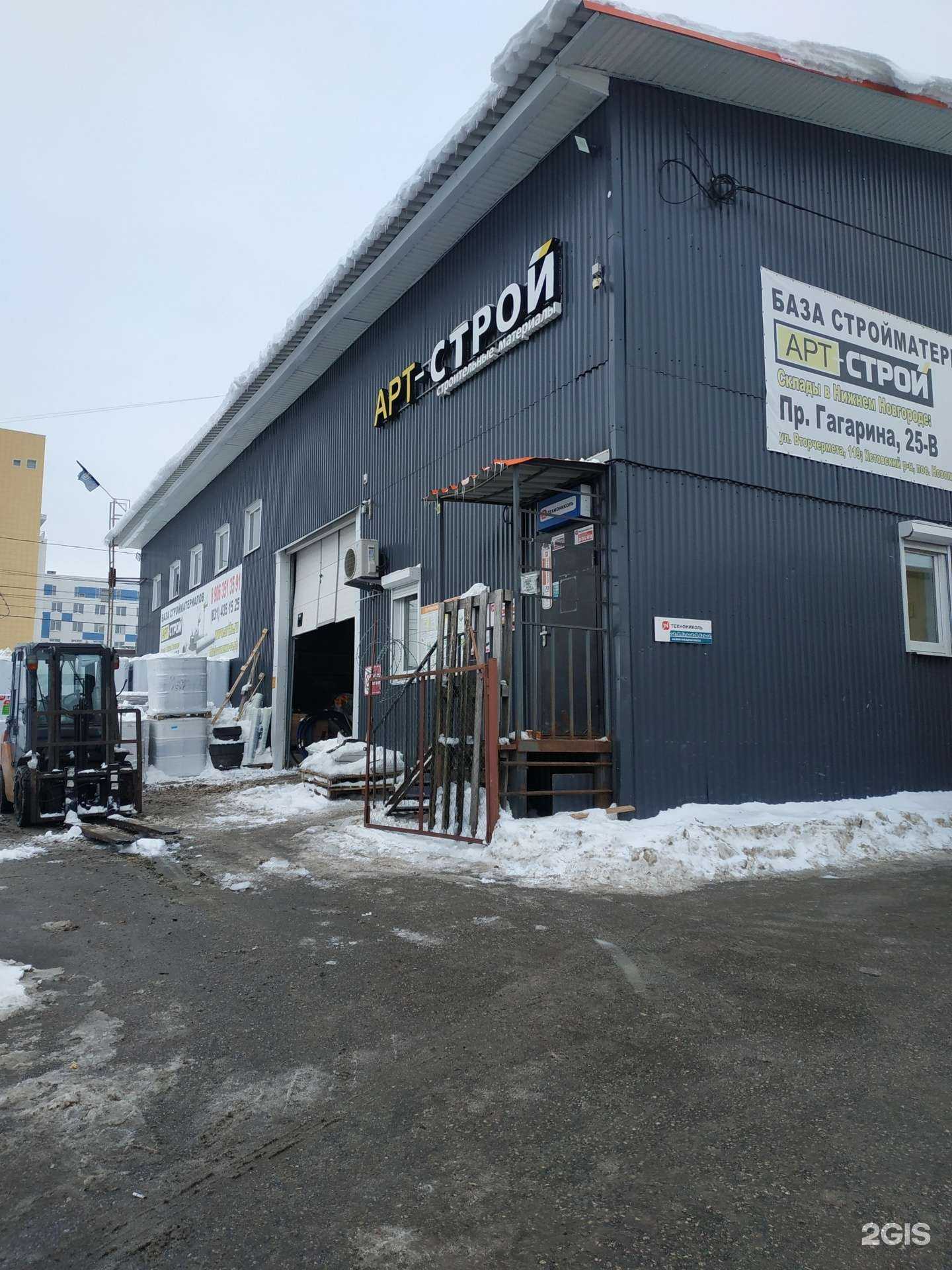 Отзывы на компанию Арт-Строй в Нижнем Новгороде c фото