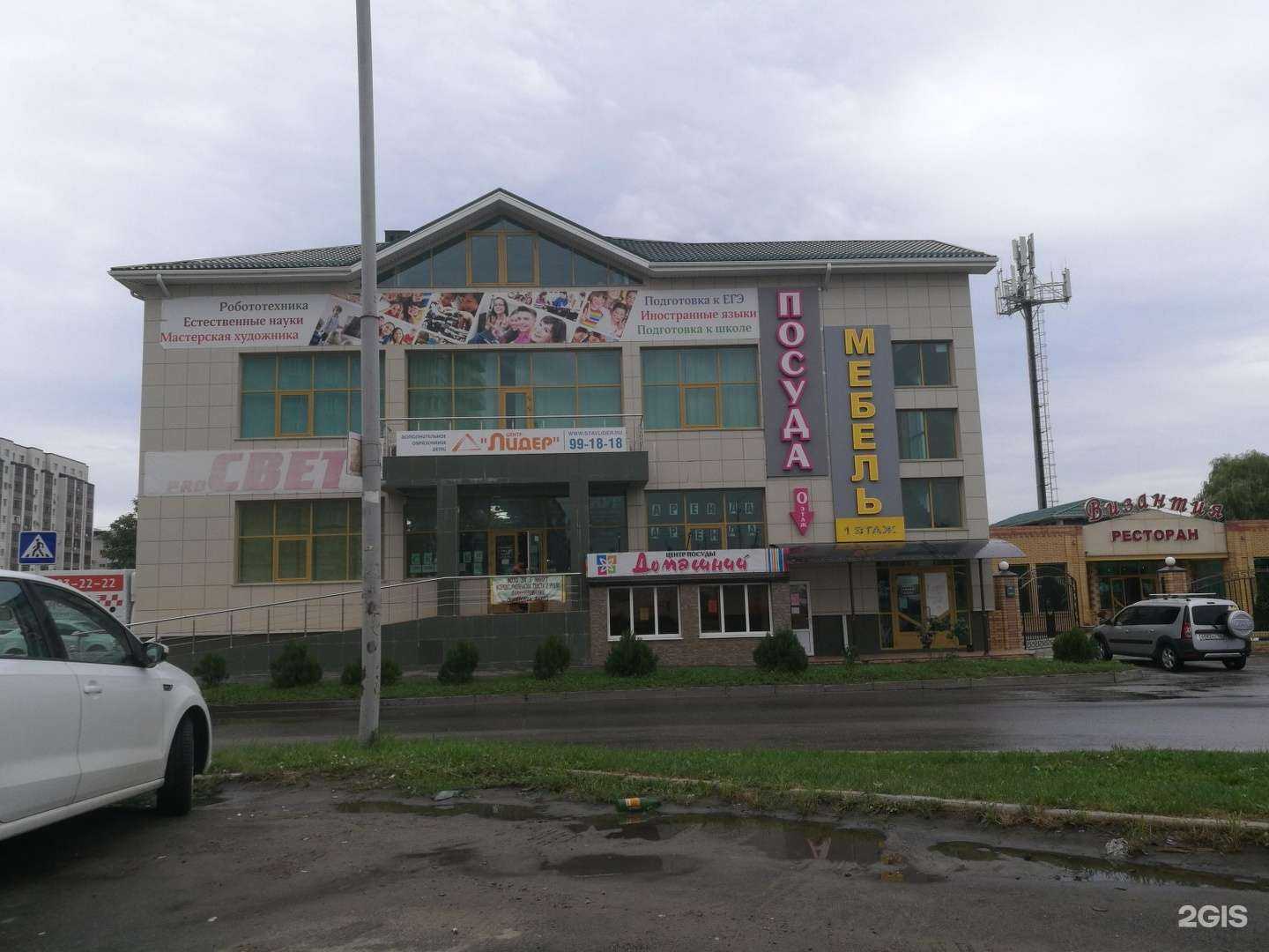 Отзывы на компанию Лидер в Ставрополе c фото - фотография 2 из 2