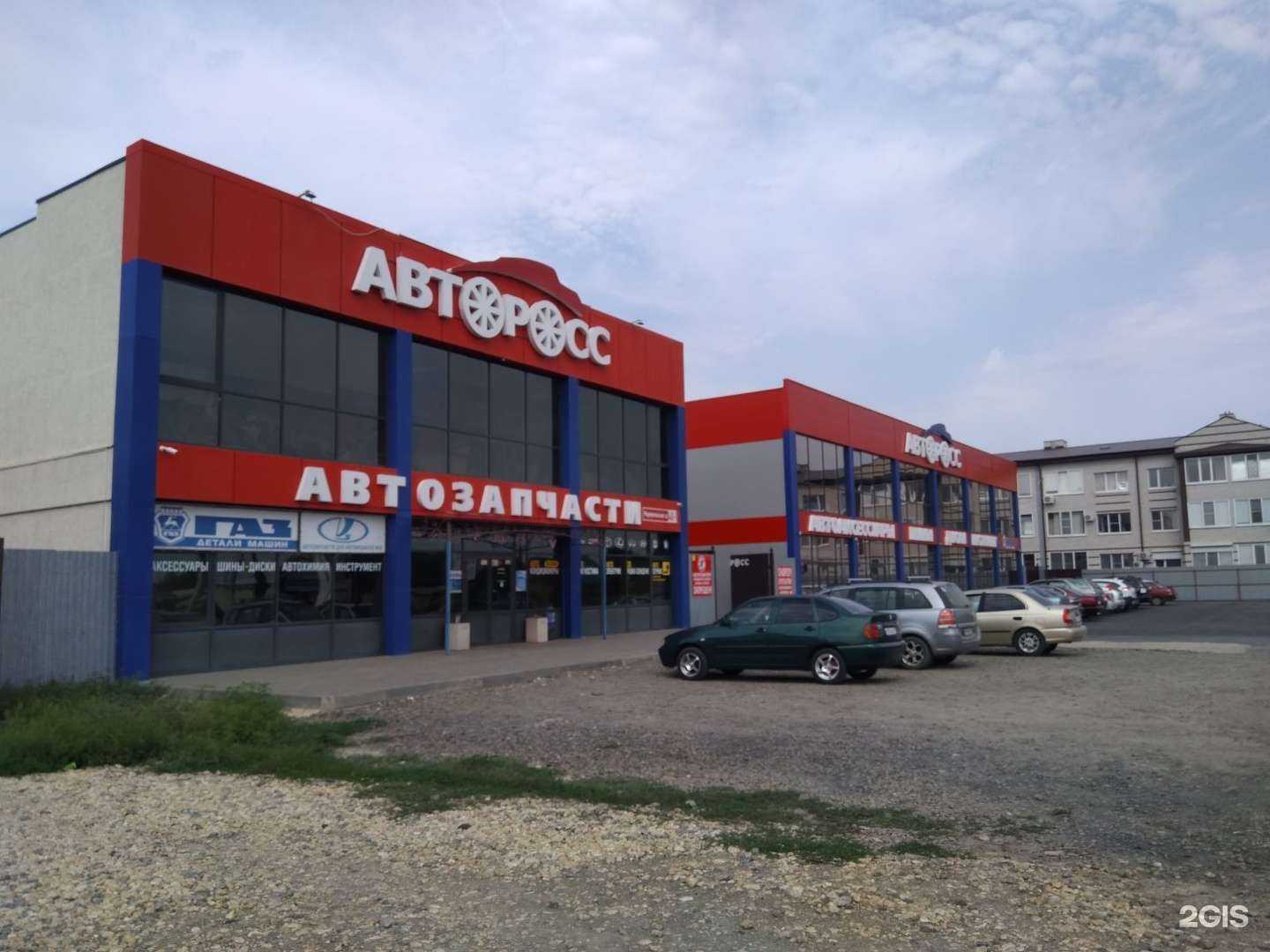 Отзывы на компанию Авторосс в Таганроге c фото - фотография 2 из 2