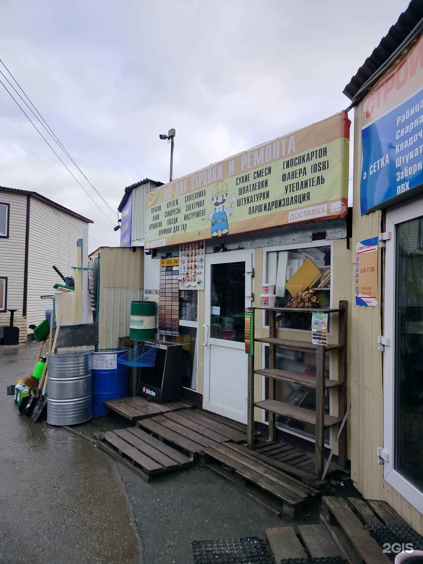 Отзывы на компанию Магазин товаров для строительно-отделочных работ в г. Чебоксары c фото