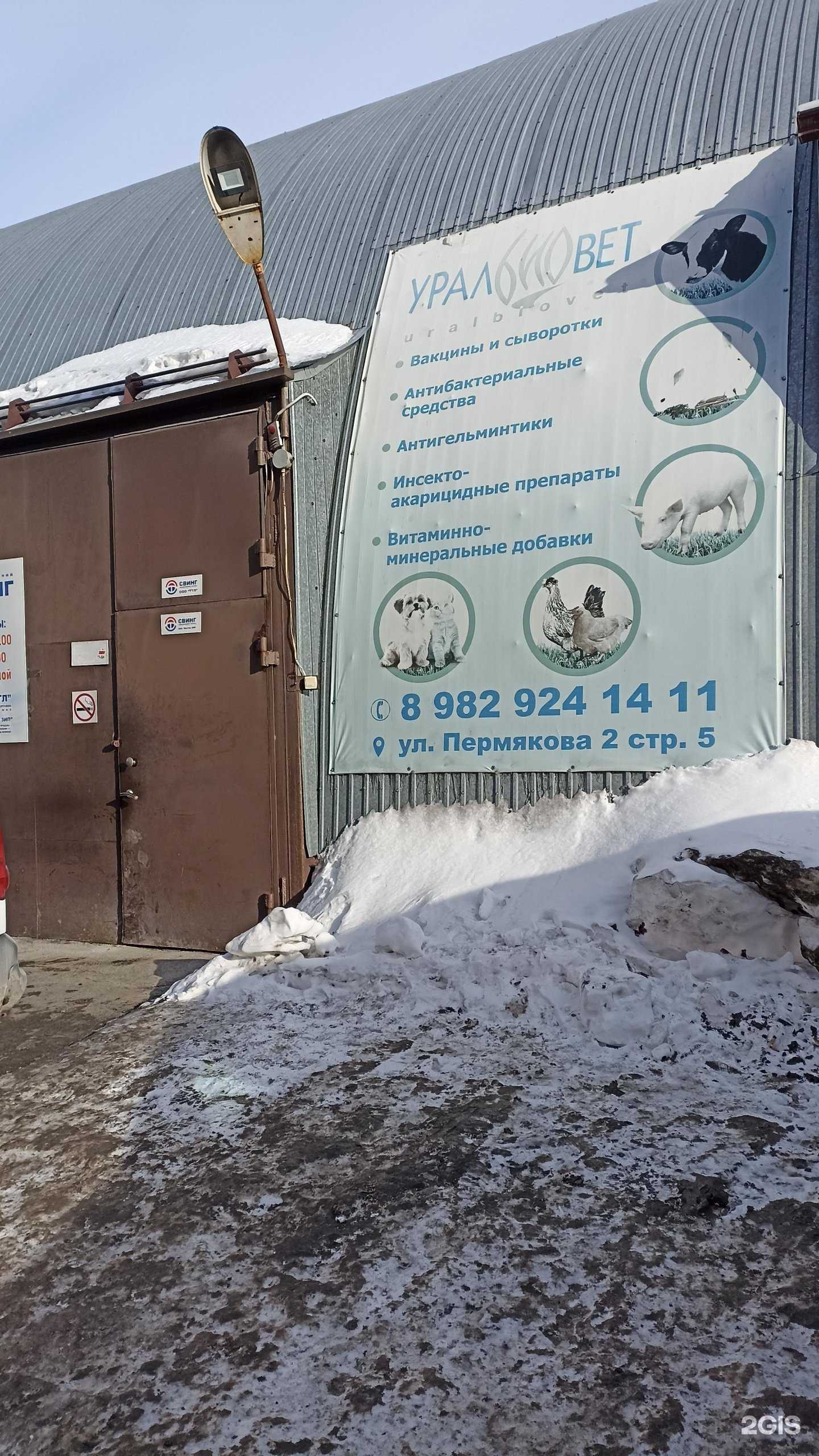 Отзывы на компанию Симбио-Урал в г. Тюмень c фото