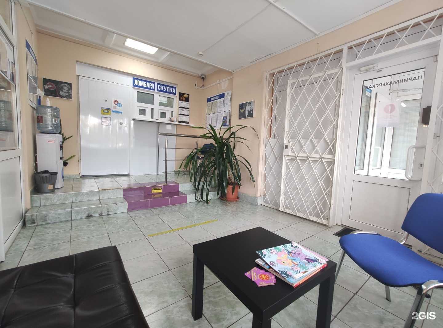 Отзывы на компанию Ломбард Особая Привилегия в Краснодаре c фото