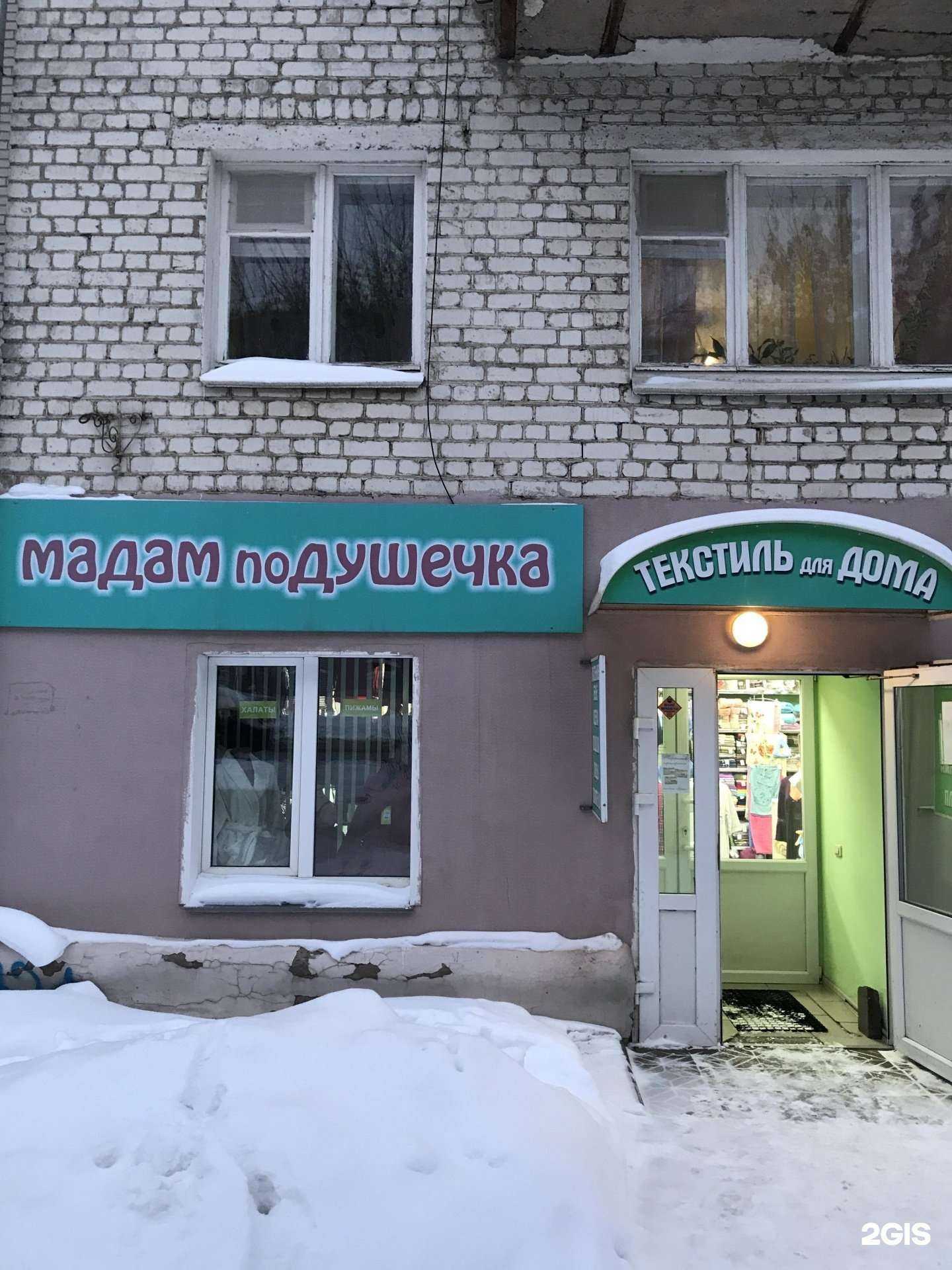 Отзывы на компанию Мадам поДушечка в г. Киров c фото