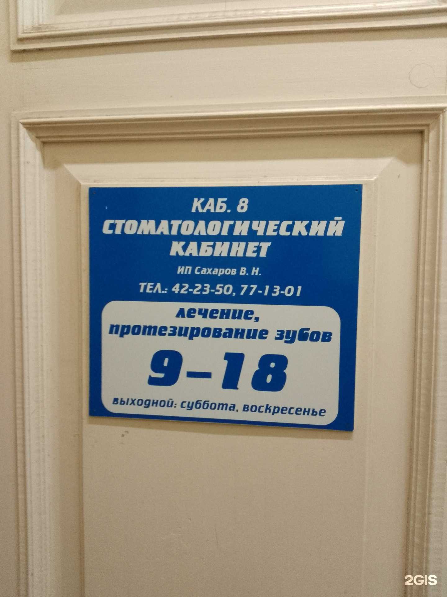 Отзывы на компанию Стоматологический кабинет в г. Хабаровск c фото