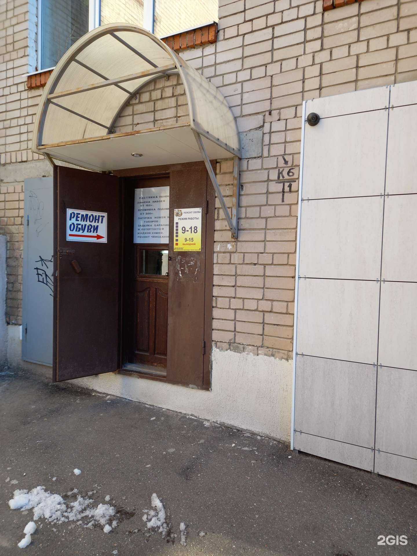 Отзывы на компанию Мастерская по ремонту обуви в Иванове c фото