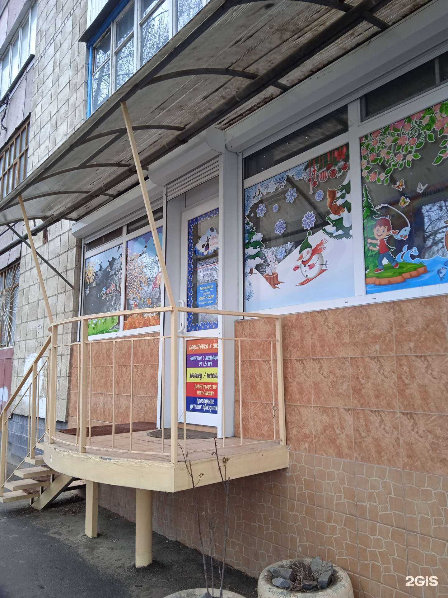 Отзывы на компанию Мэри Поппинс в г. Волгоград c фото