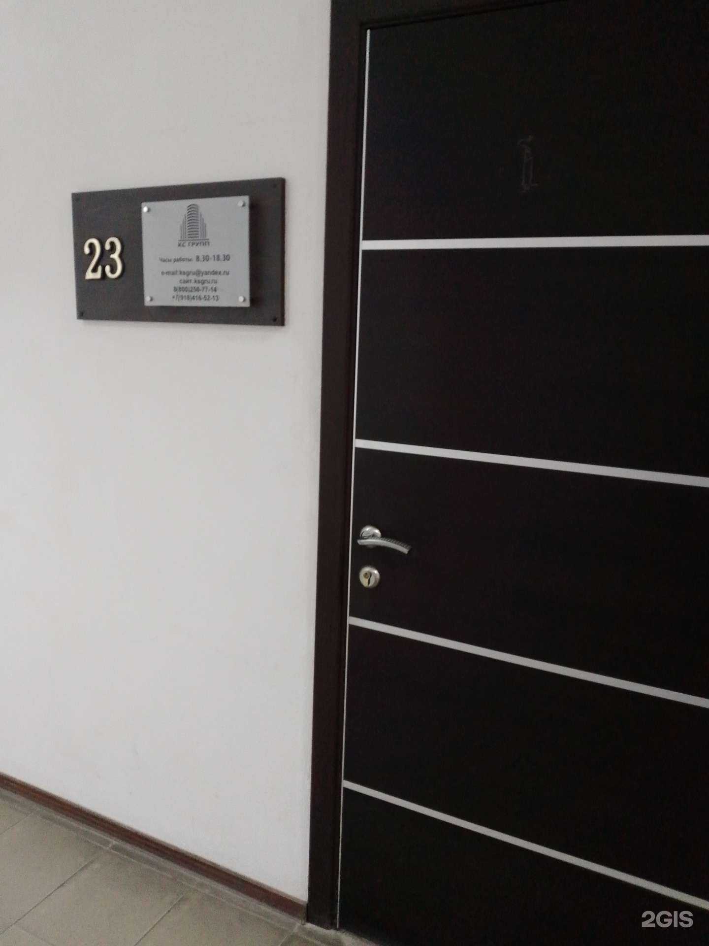 Отзывы на компанию КС ГРУПП в г. Геленджик c фото