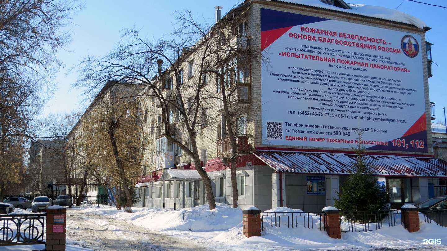 Отзывы на компанию Испытательная пожарная лаборатория по Тюменской области в Тюмени c фото - фотография 2 из 2