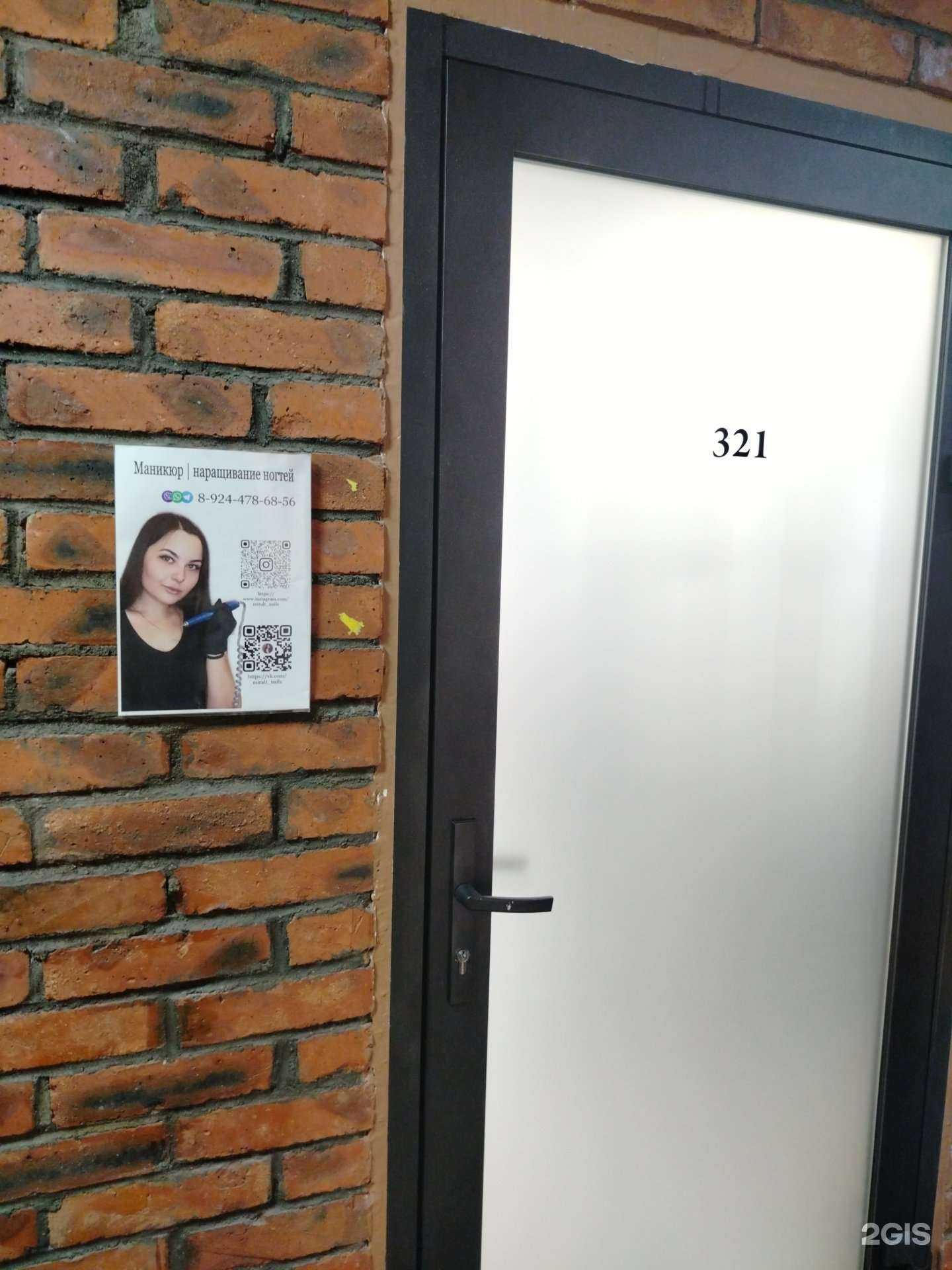 Отзывы на компанию Студия маникюра в г. Чита c фото