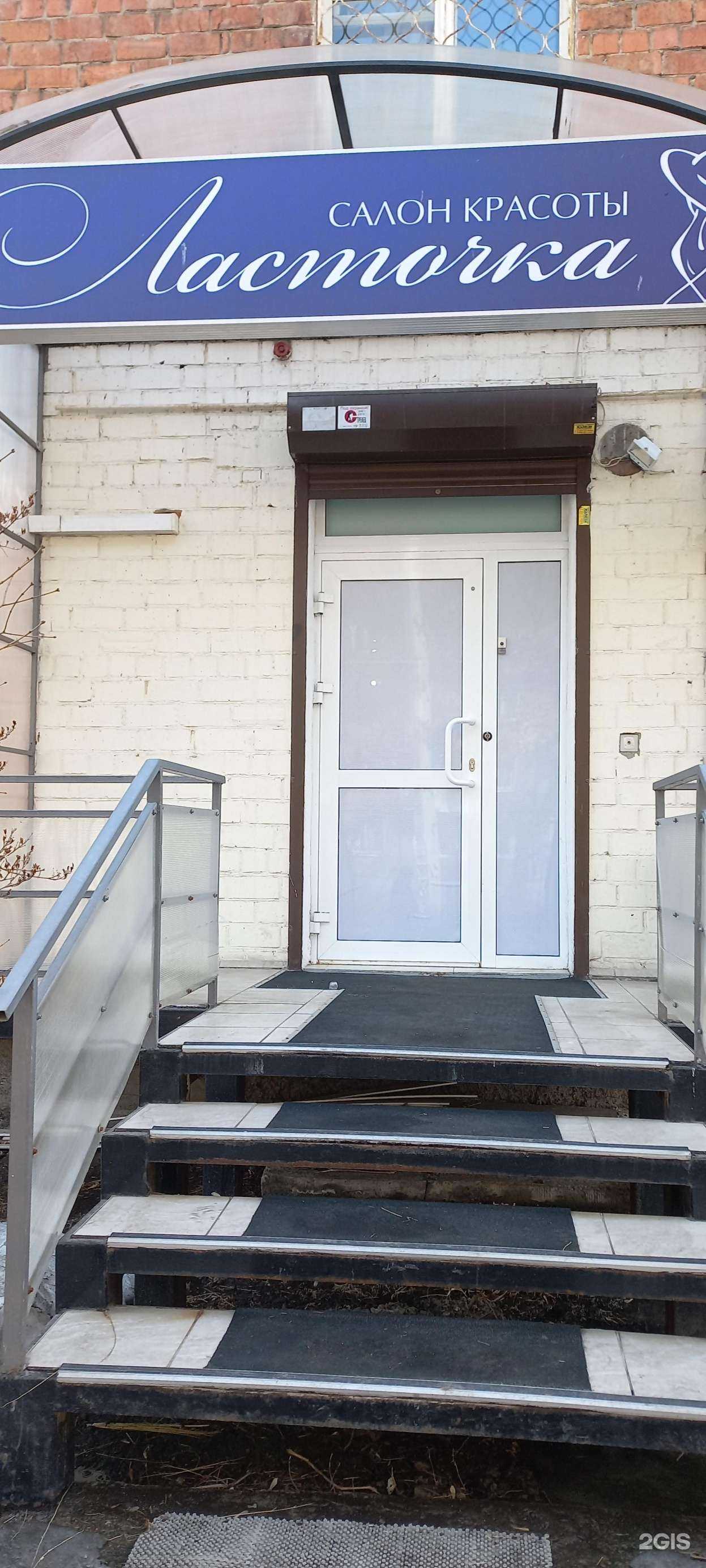 Отзывы на компанию Ласточка в Иркутске c фото