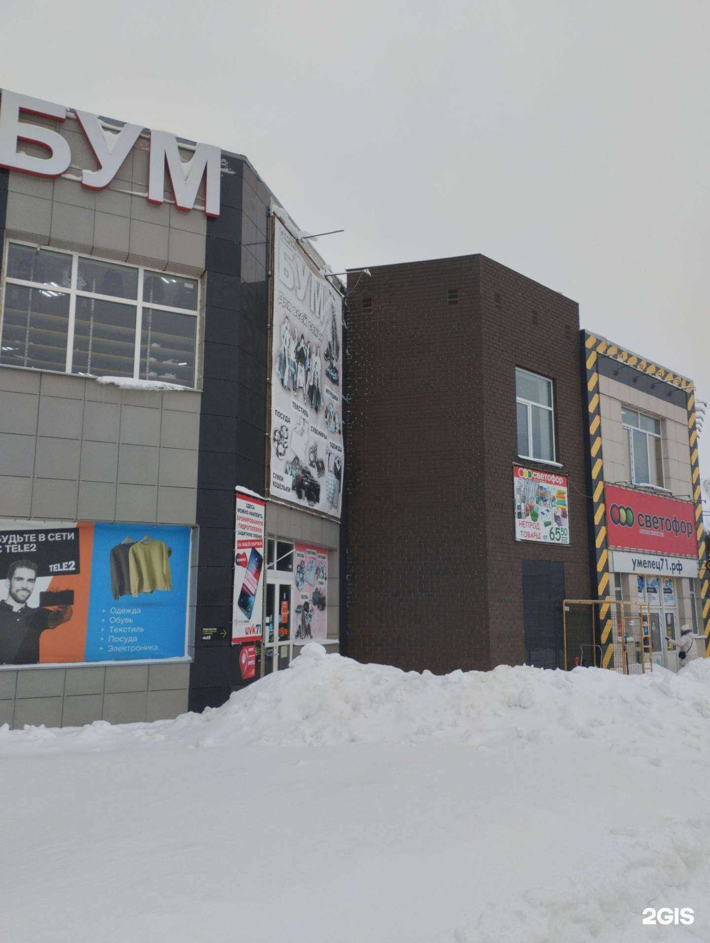 Отзывы на компанию Умелец71.рф в Новомосковске c фото - фотография 2 из 2