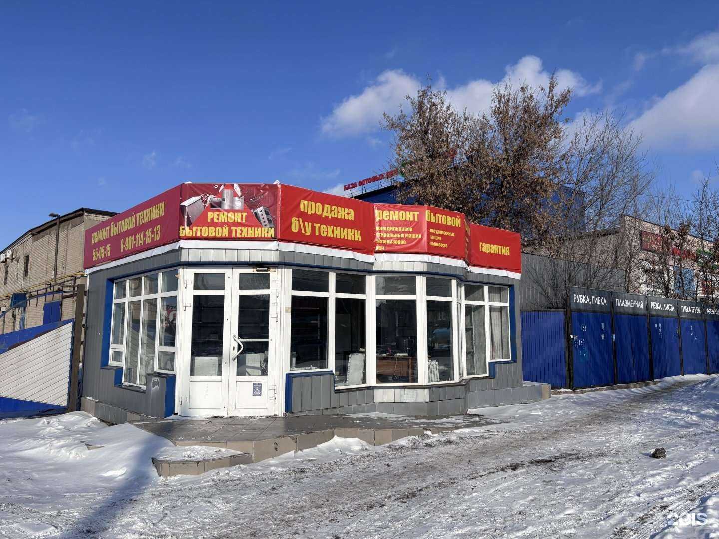 Отзывы на компанию Рем быт тех 156 в Оренбурге c фото