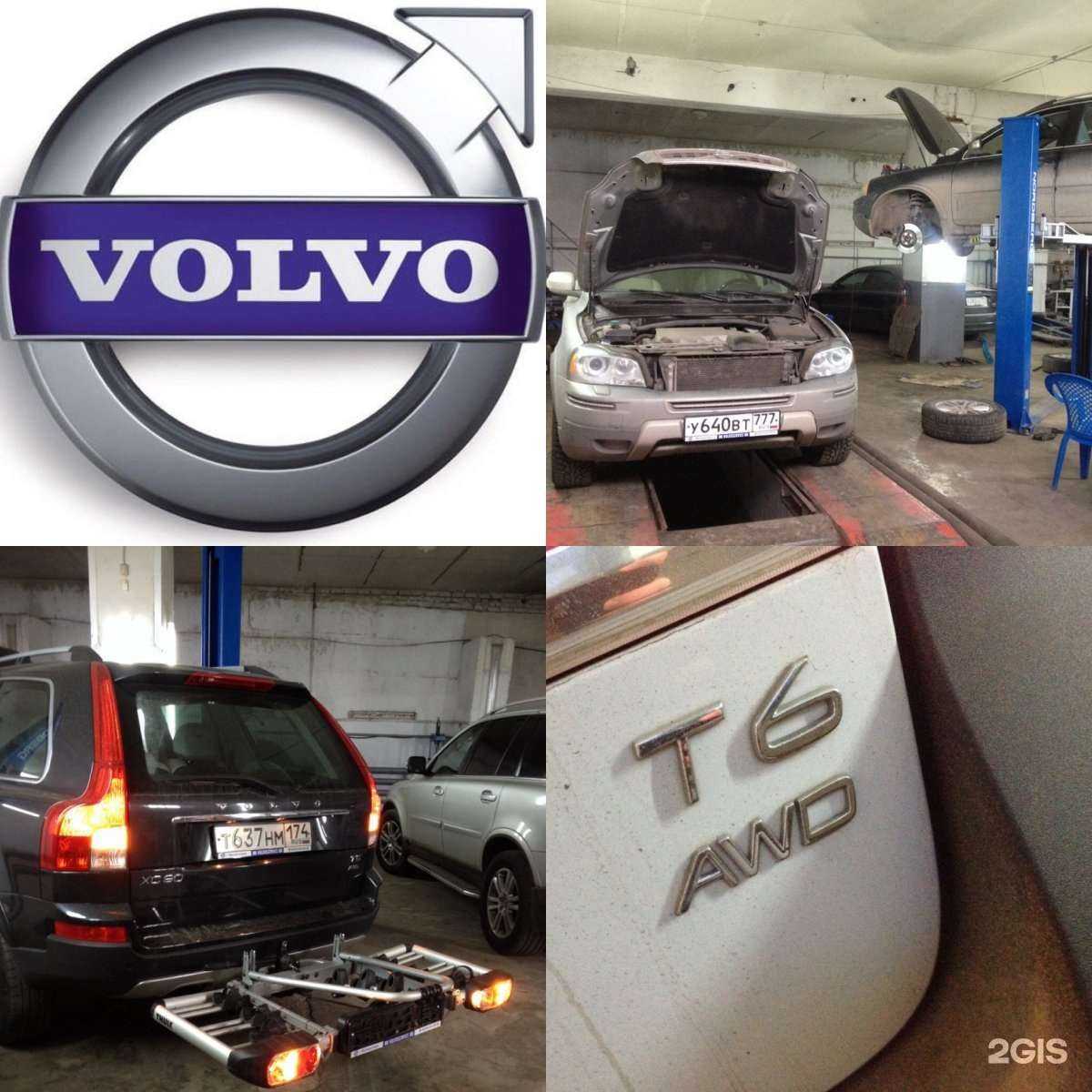 Отзывы на компанию Volvoservice в Магнитогорске c фото