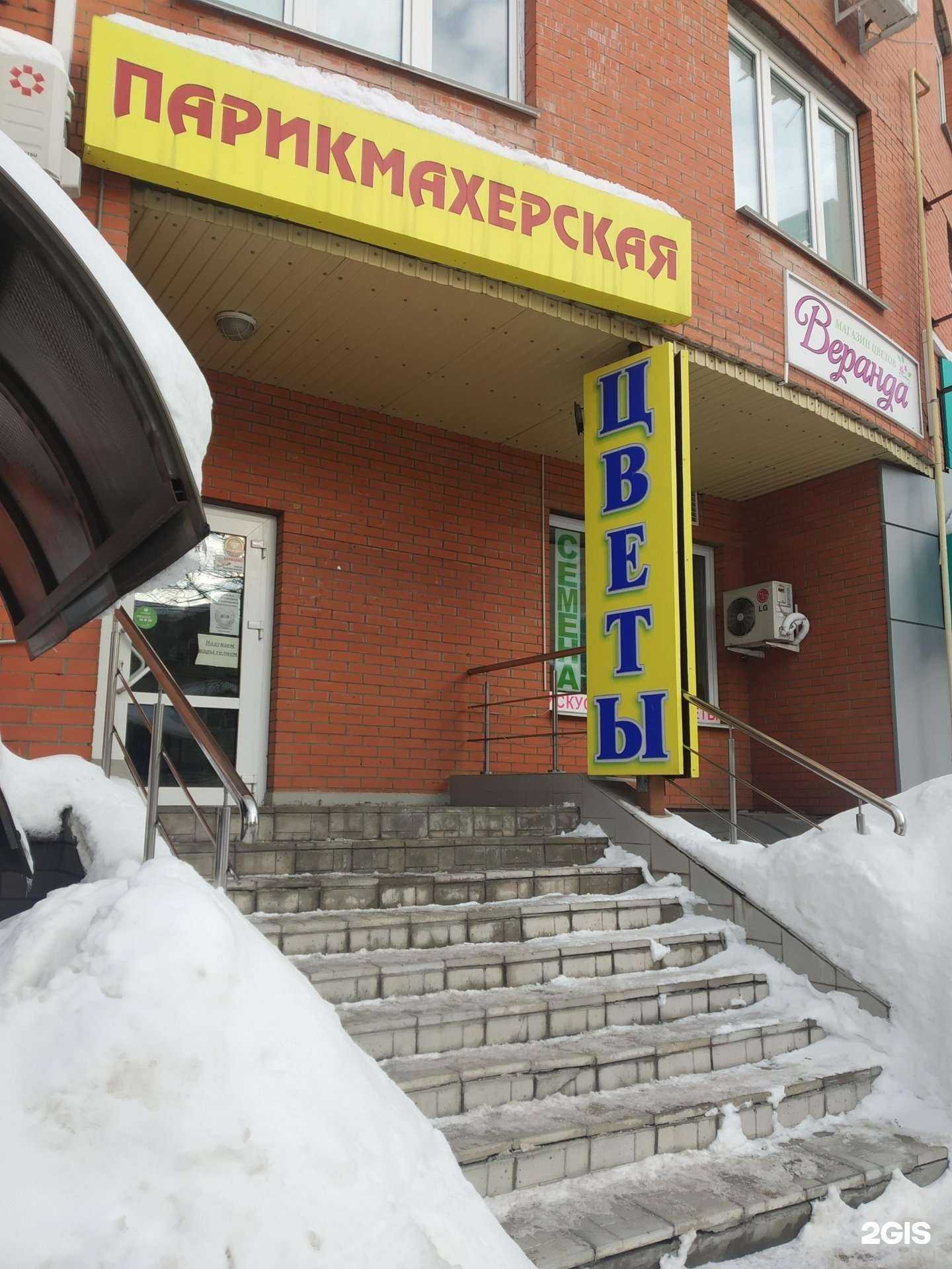 Отзывы на компанию Парикмахерская в Туле c фото