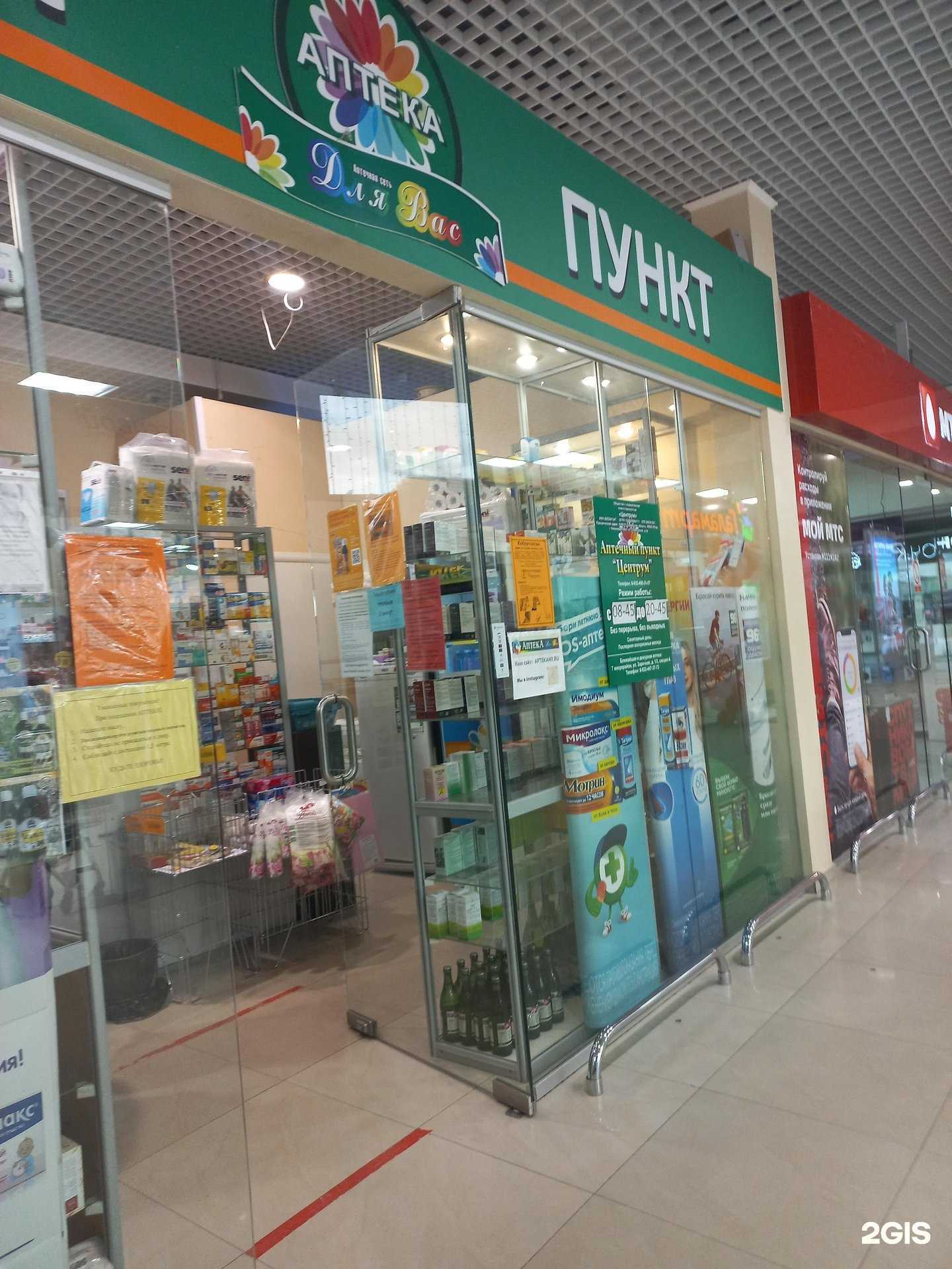 Отзывы на компанию Для вас в Мегионе c фото