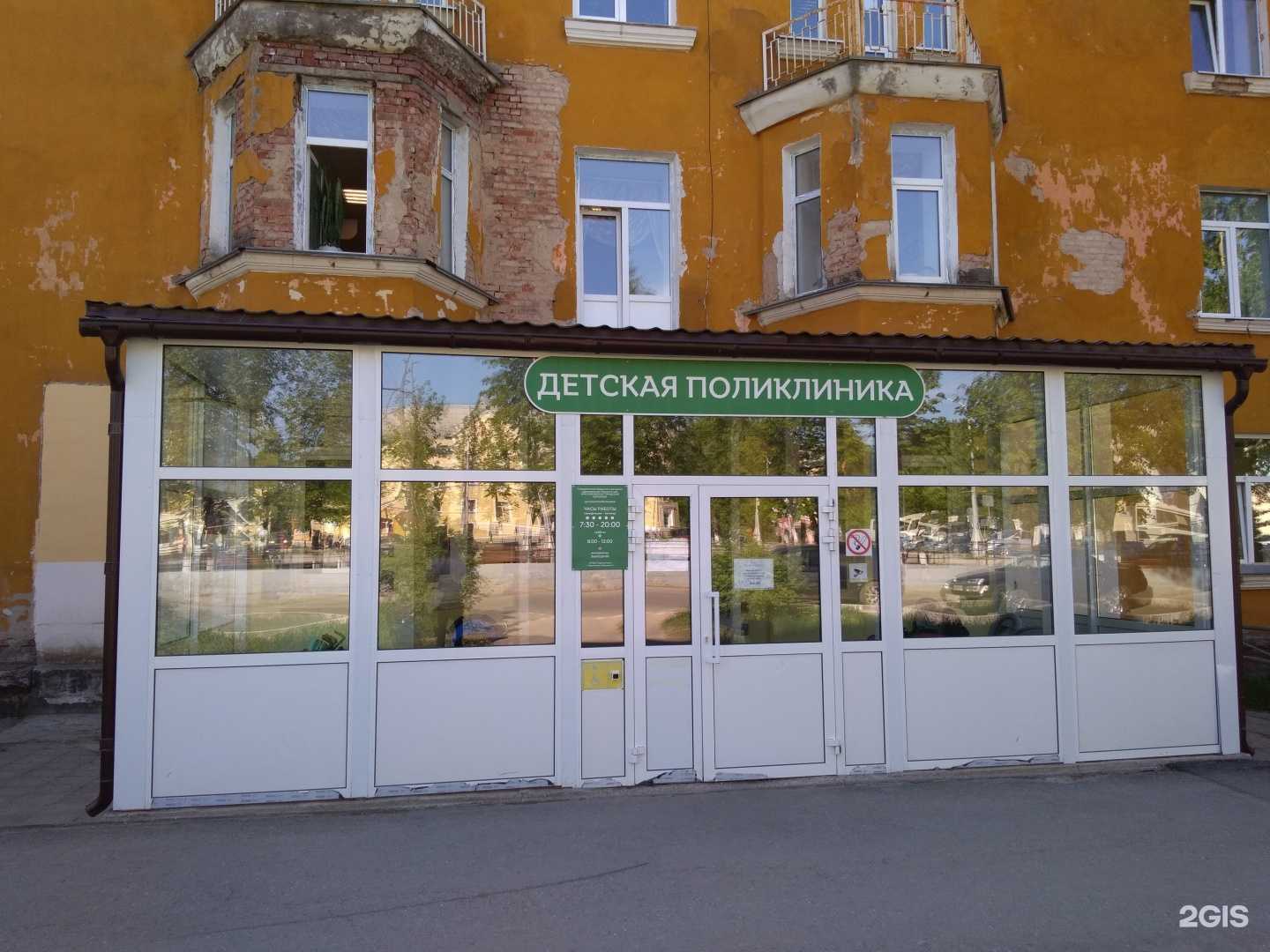 Отзывы на компанию Детская поликлиника в Краснокамске c фото