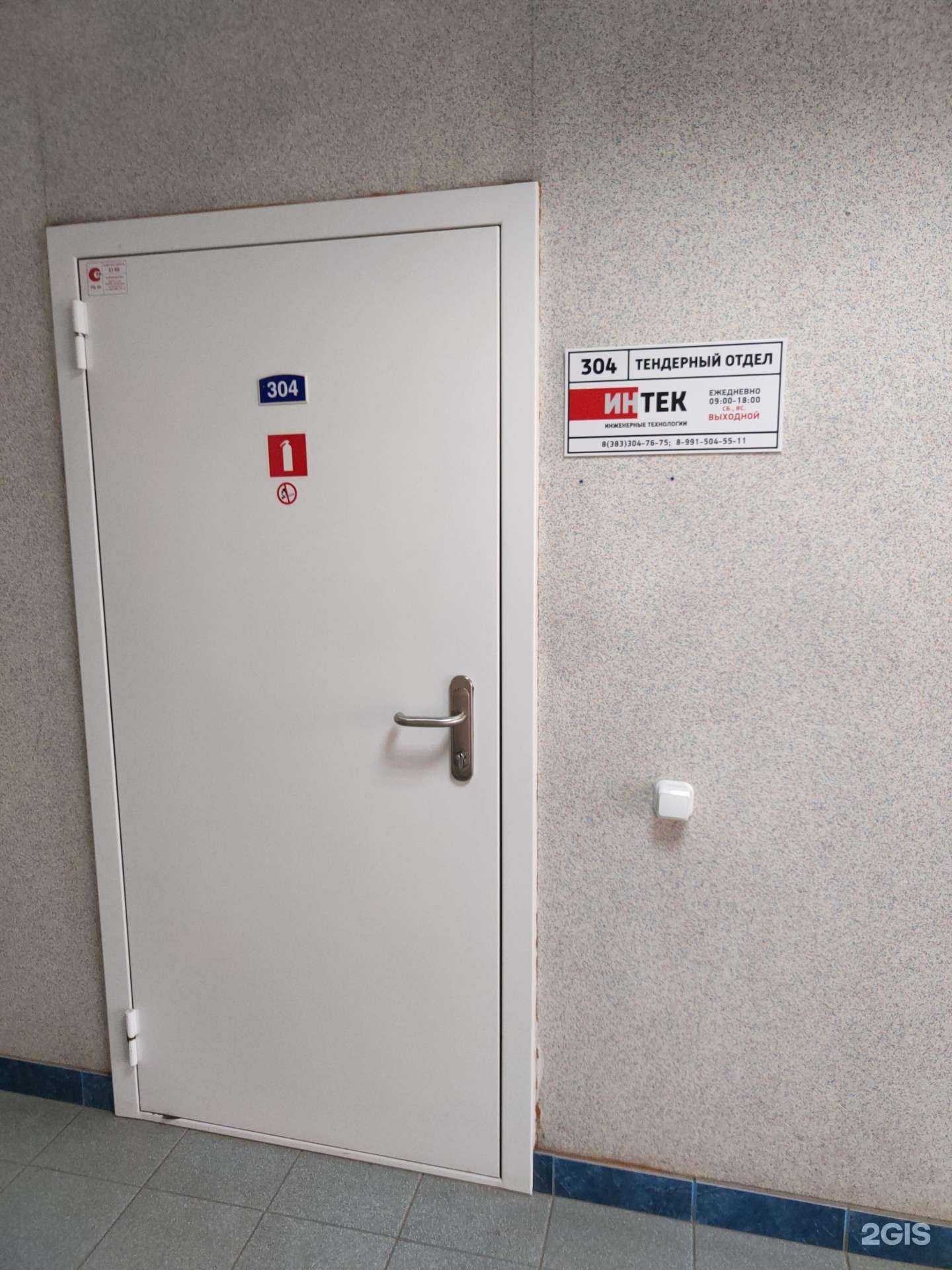 Отзывы на компанию Интек в г. Бердск c фото