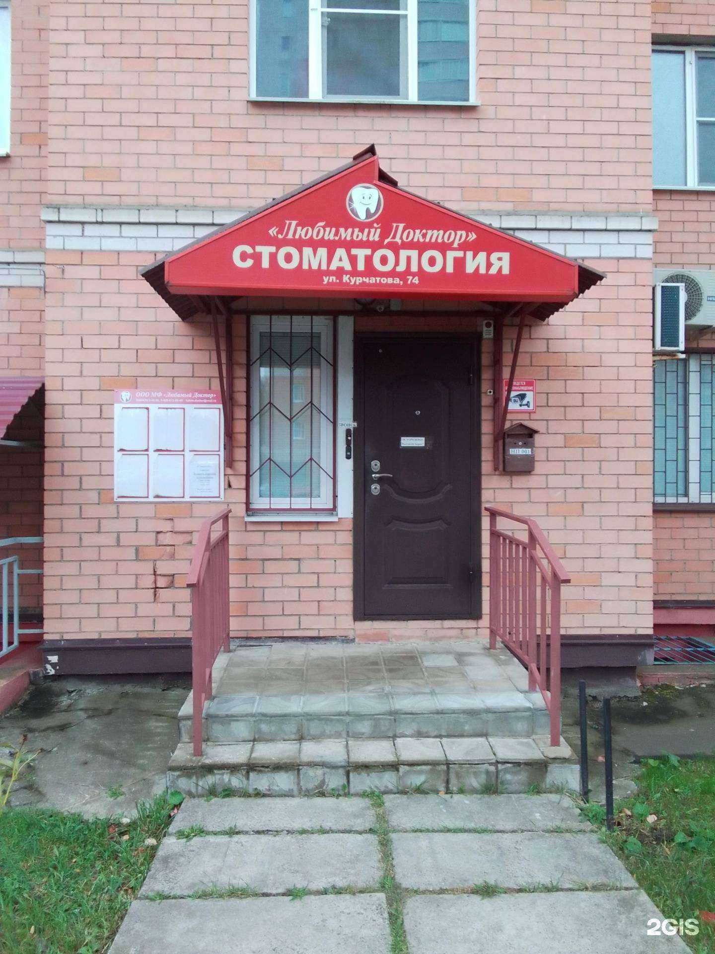 Отзывы на компанию Любимый доктор в Обнинске c фото