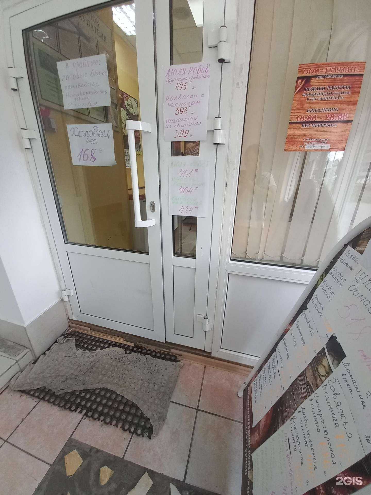 Отзывы на компанию Гурман в г. Лангепас c фото