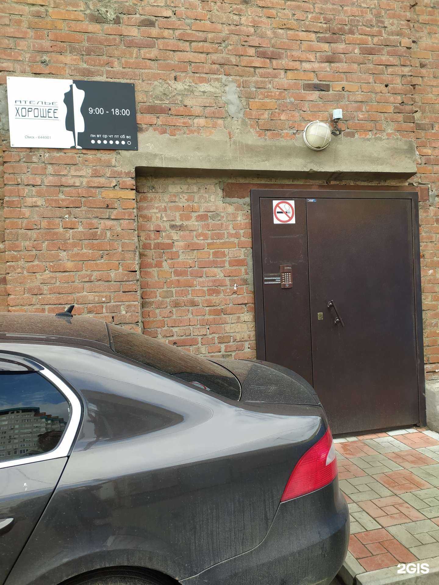 Отзывы на компанию Мкс-Про в Омске c фото